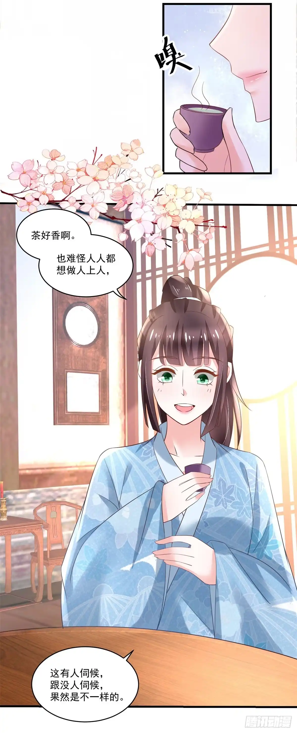 《农女殊色》第187回 冤冤相报此时了 第17页