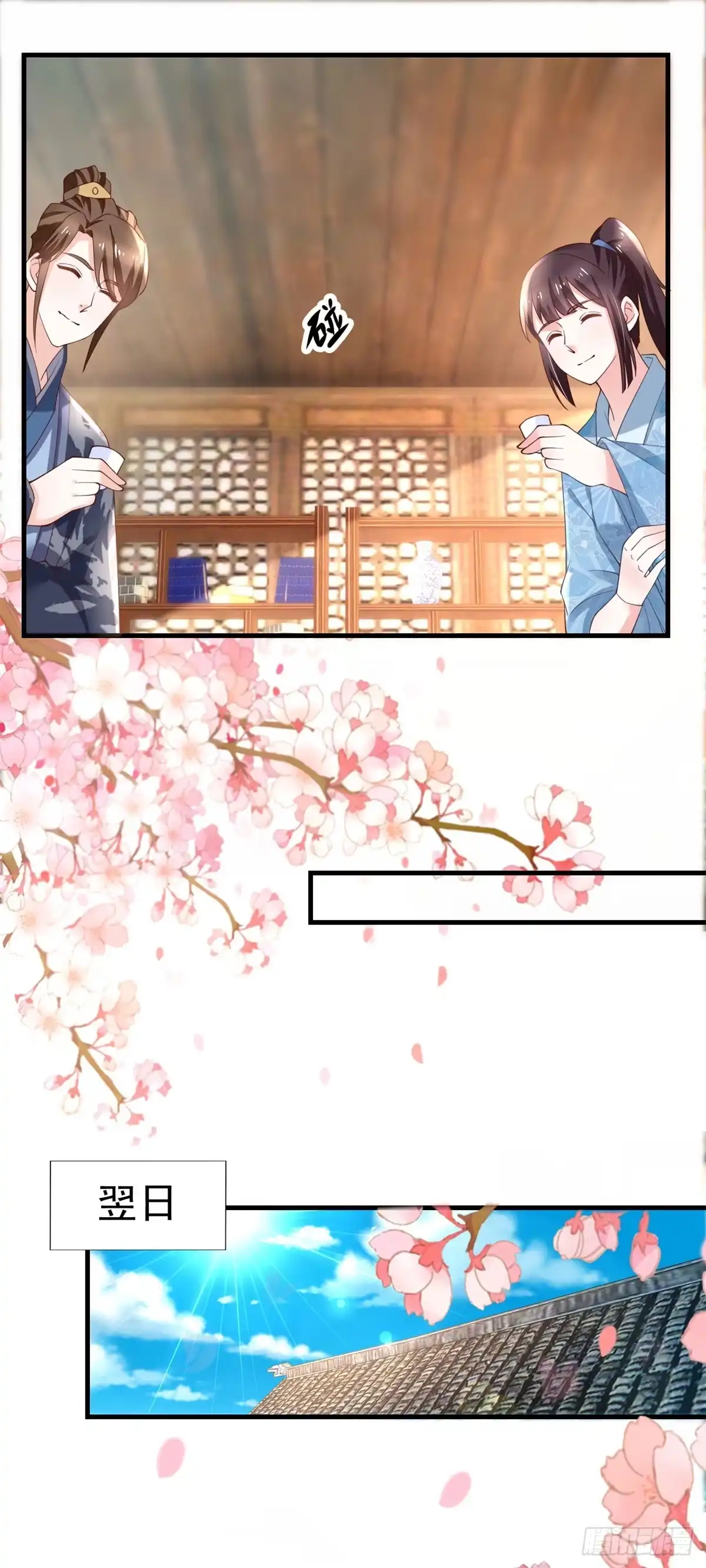 《农女殊色》第188回 人各有志 第16页