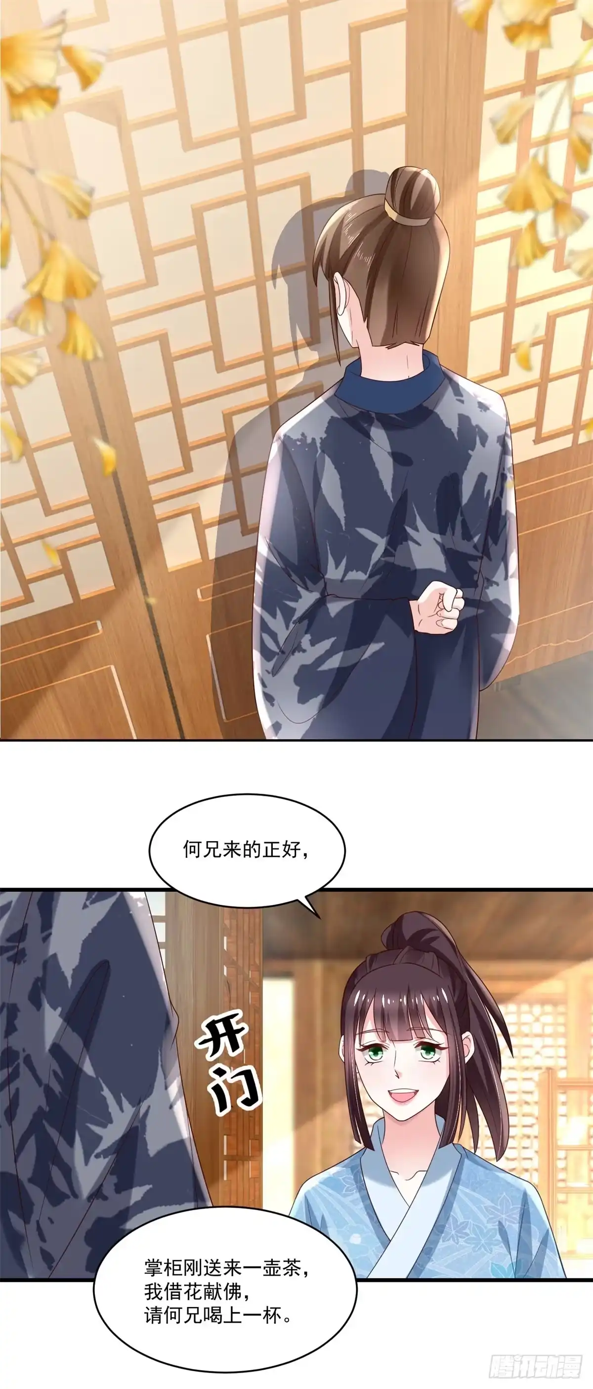 《农女殊色》第188回 人各有志 第2页