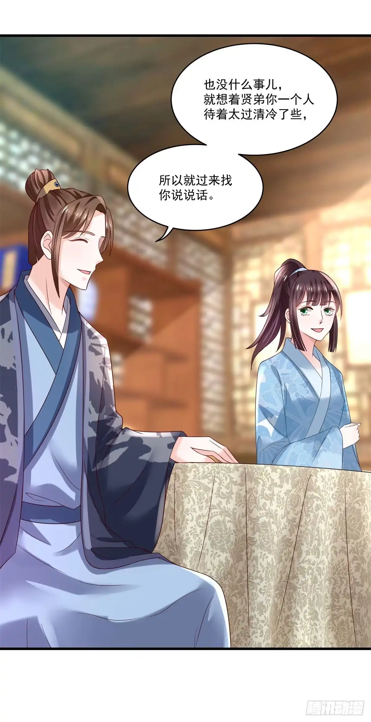 《农女殊色》第188回 人各有志 第5页