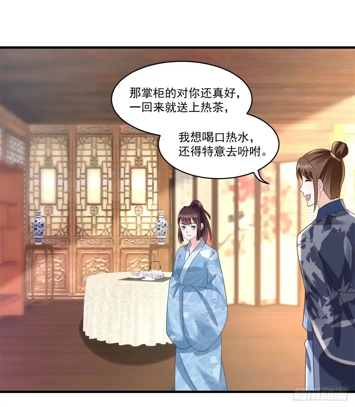 《农女殊色》第188回 人各有志 第3页