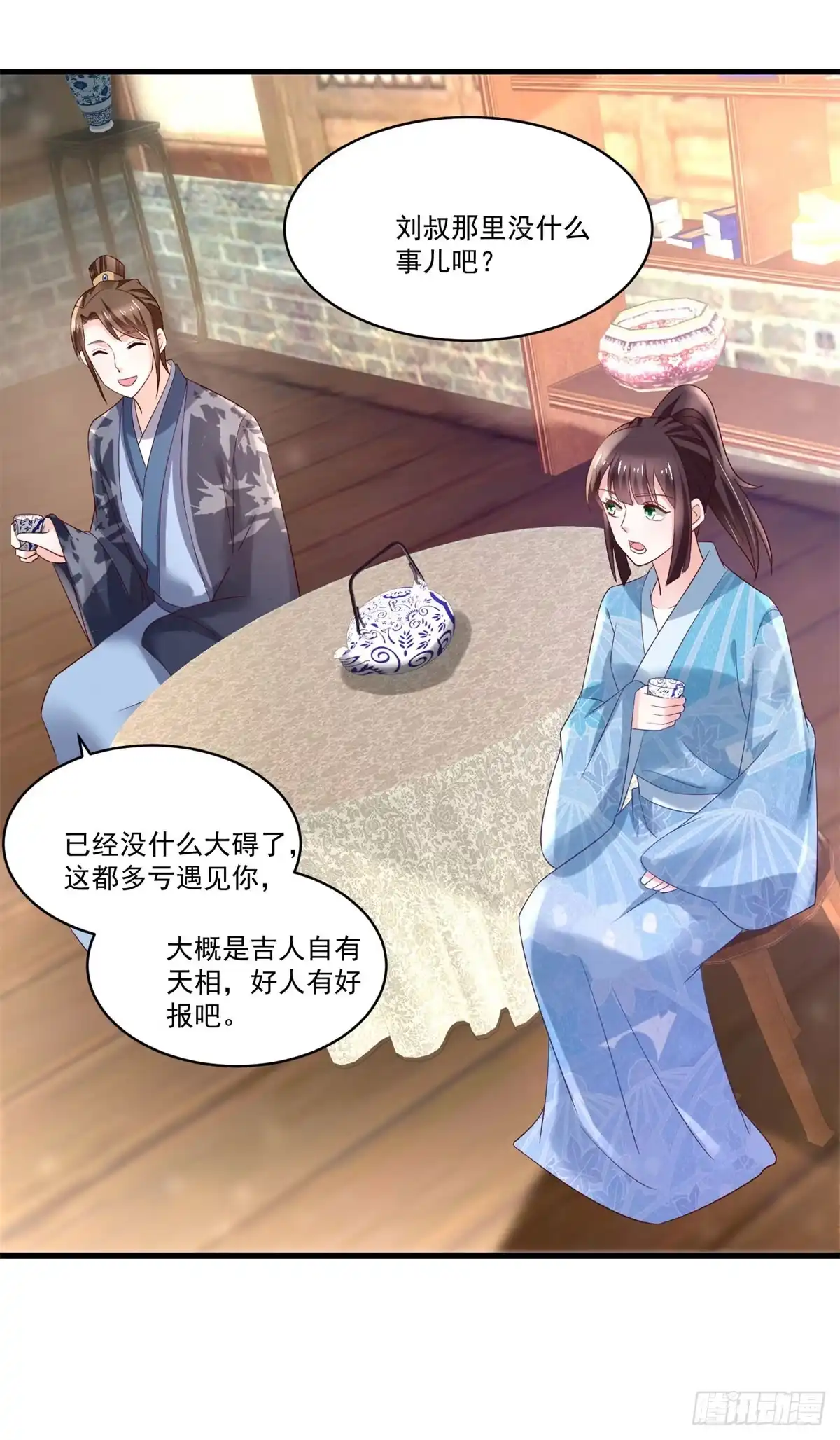 《农女殊色》第188回 人各有志 第8页