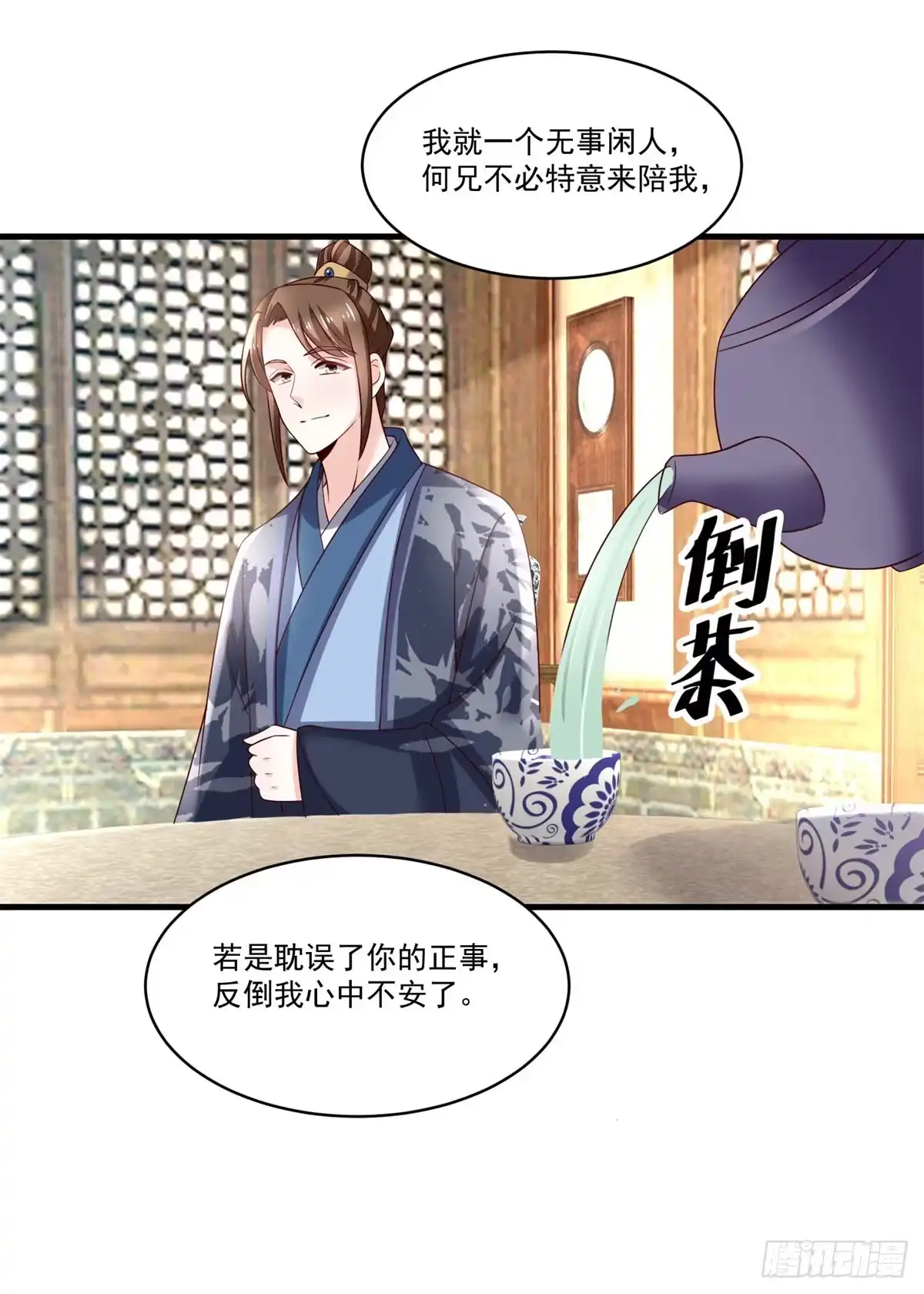 《农女殊色》第188回 人各有志 第6页