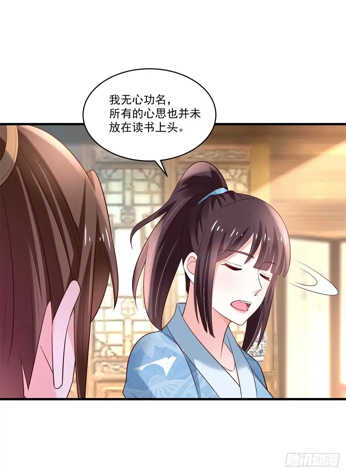 《农女殊色》第188回 人各有志 第11页