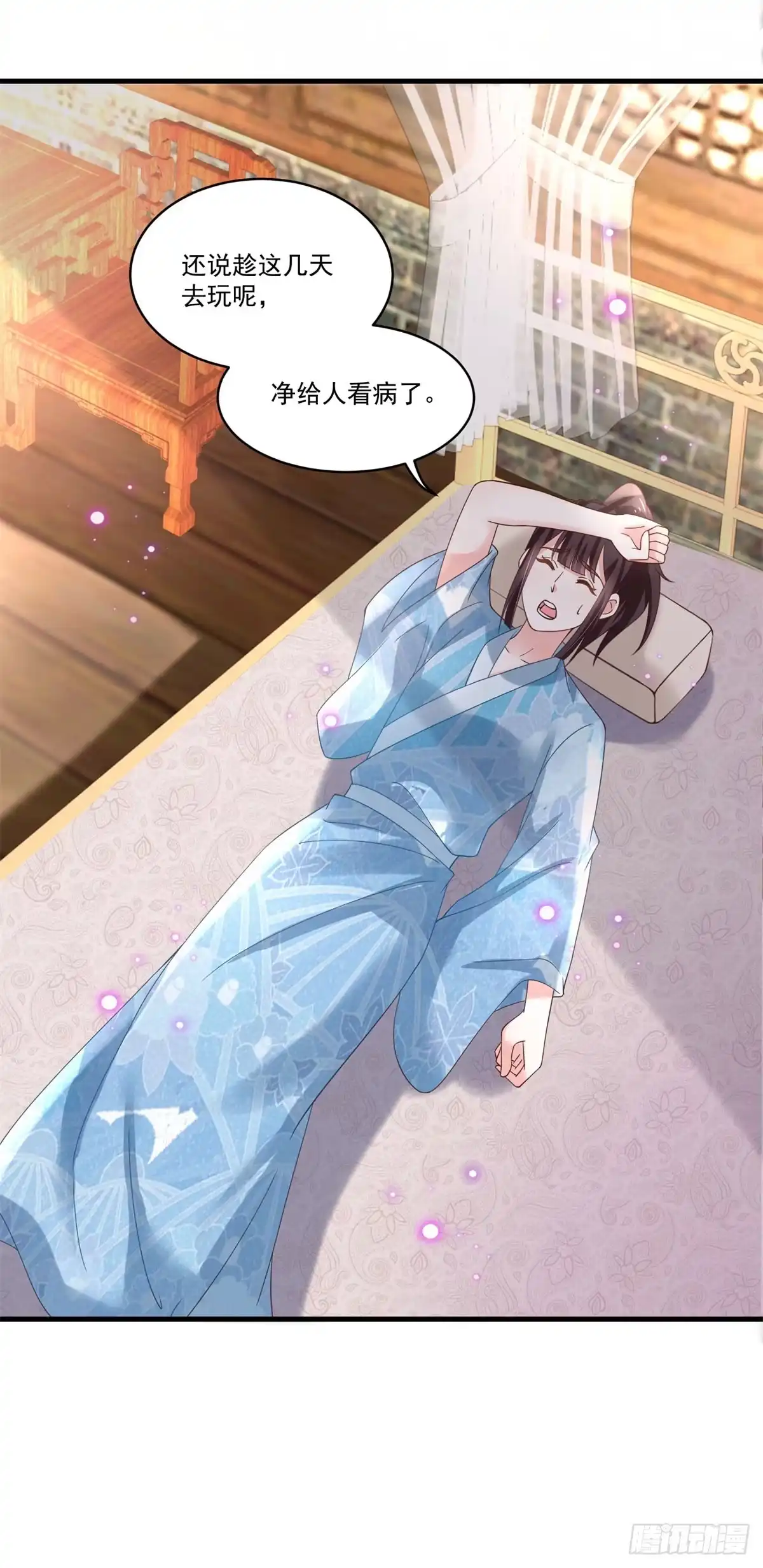 《农女殊色》第188回 人各有志 第19页
