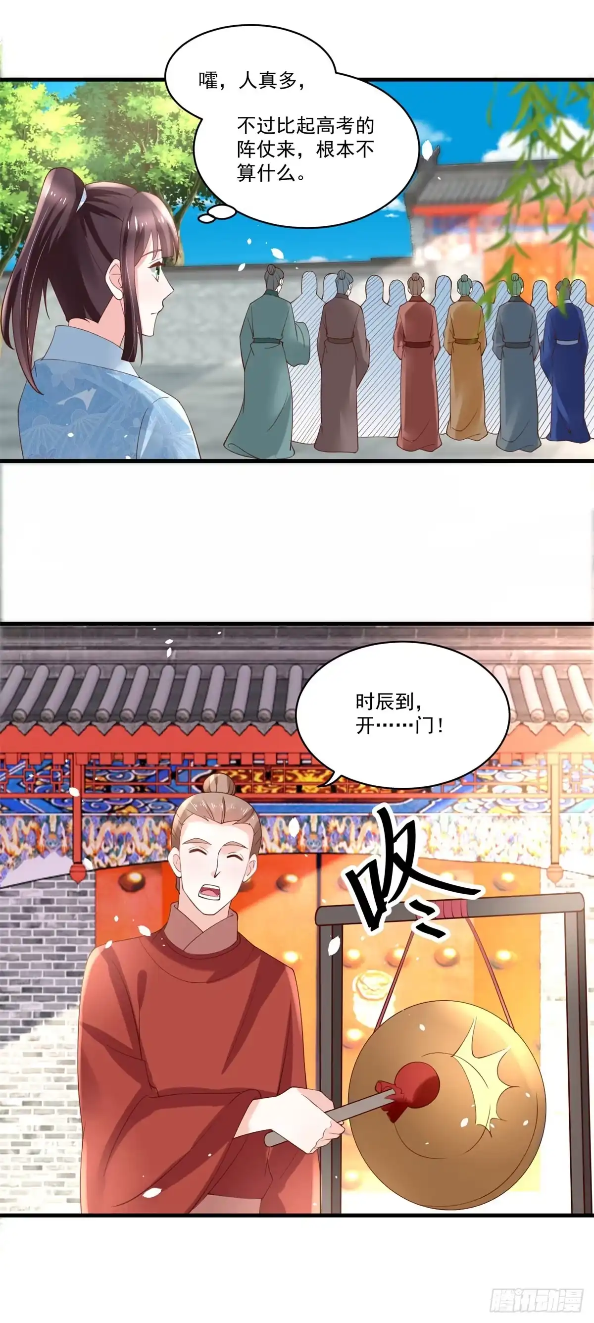 《农女殊色》第188回 人各有志 第22页