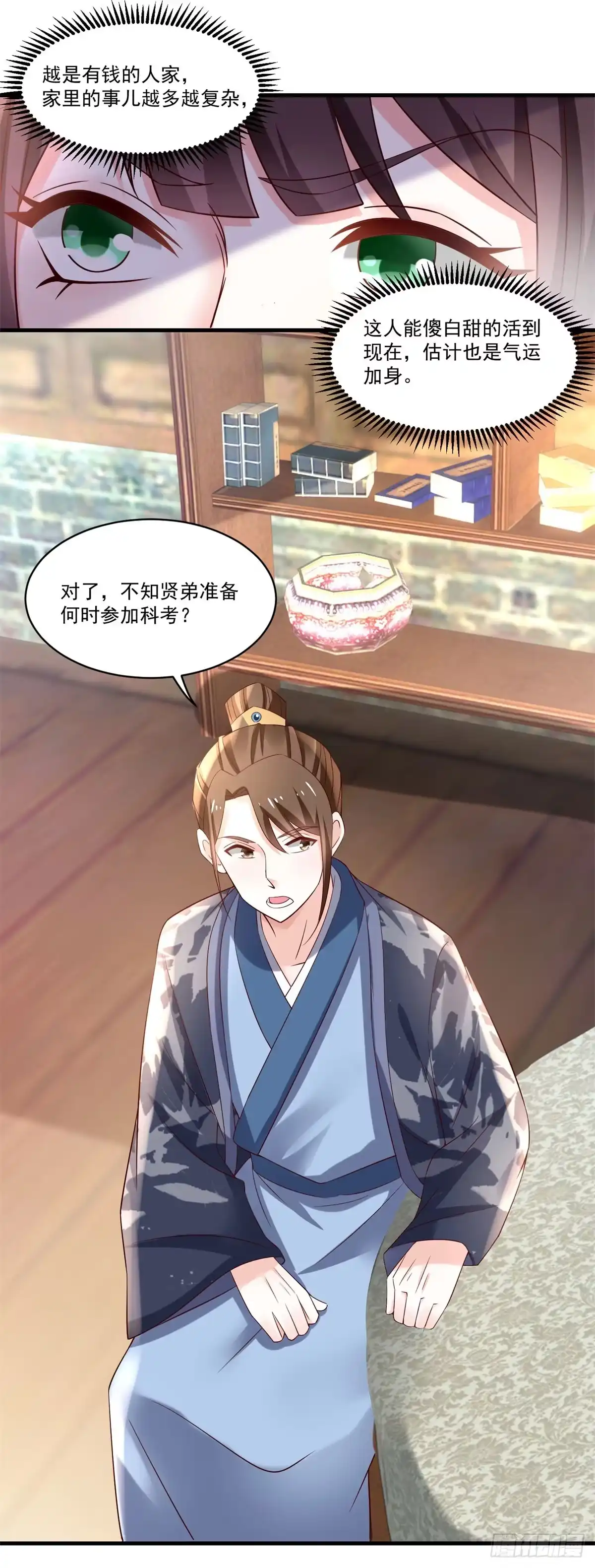 《农女殊色》第188回 人各有志 第10页