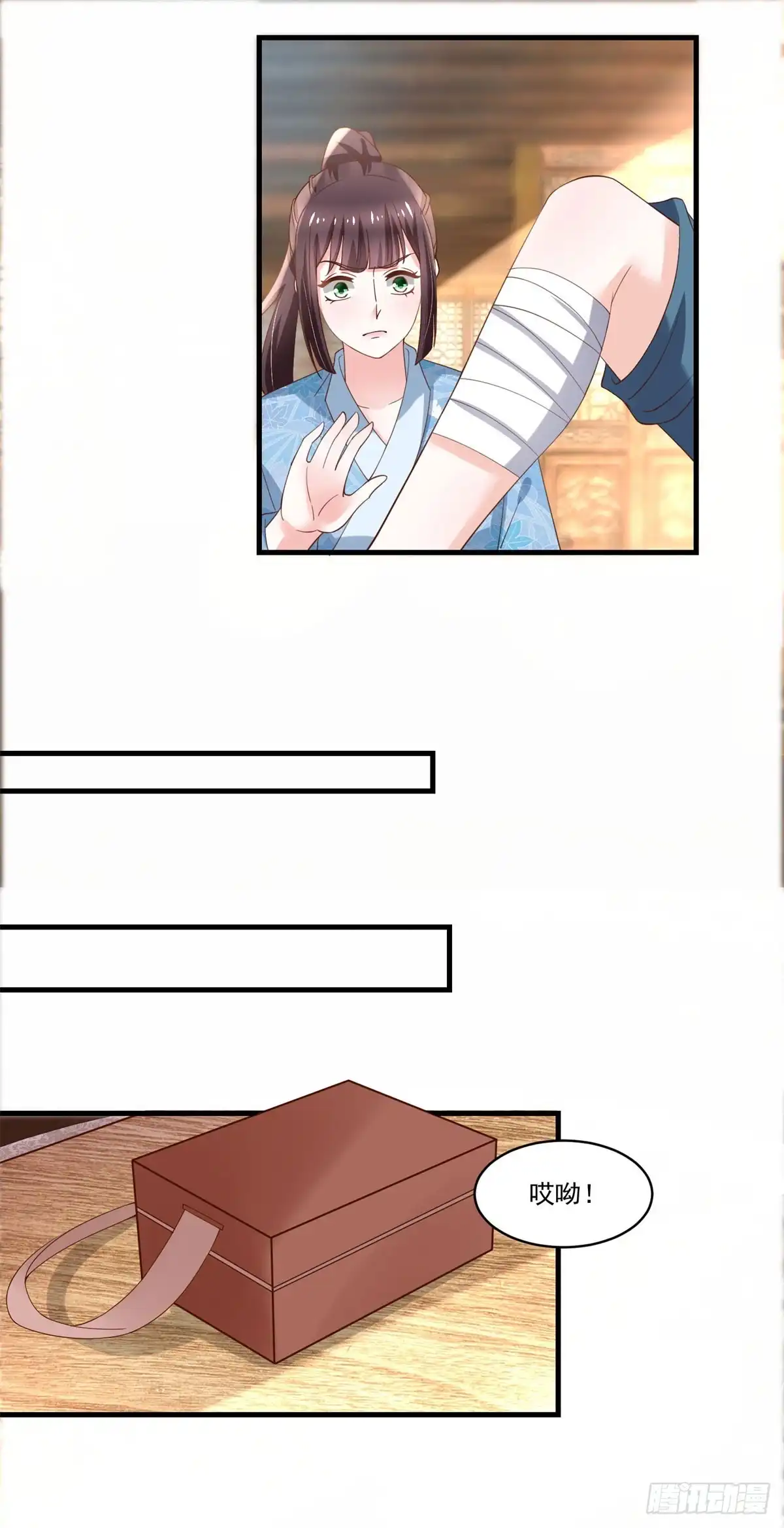 《农女殊色》第188回 人各有志 第18页