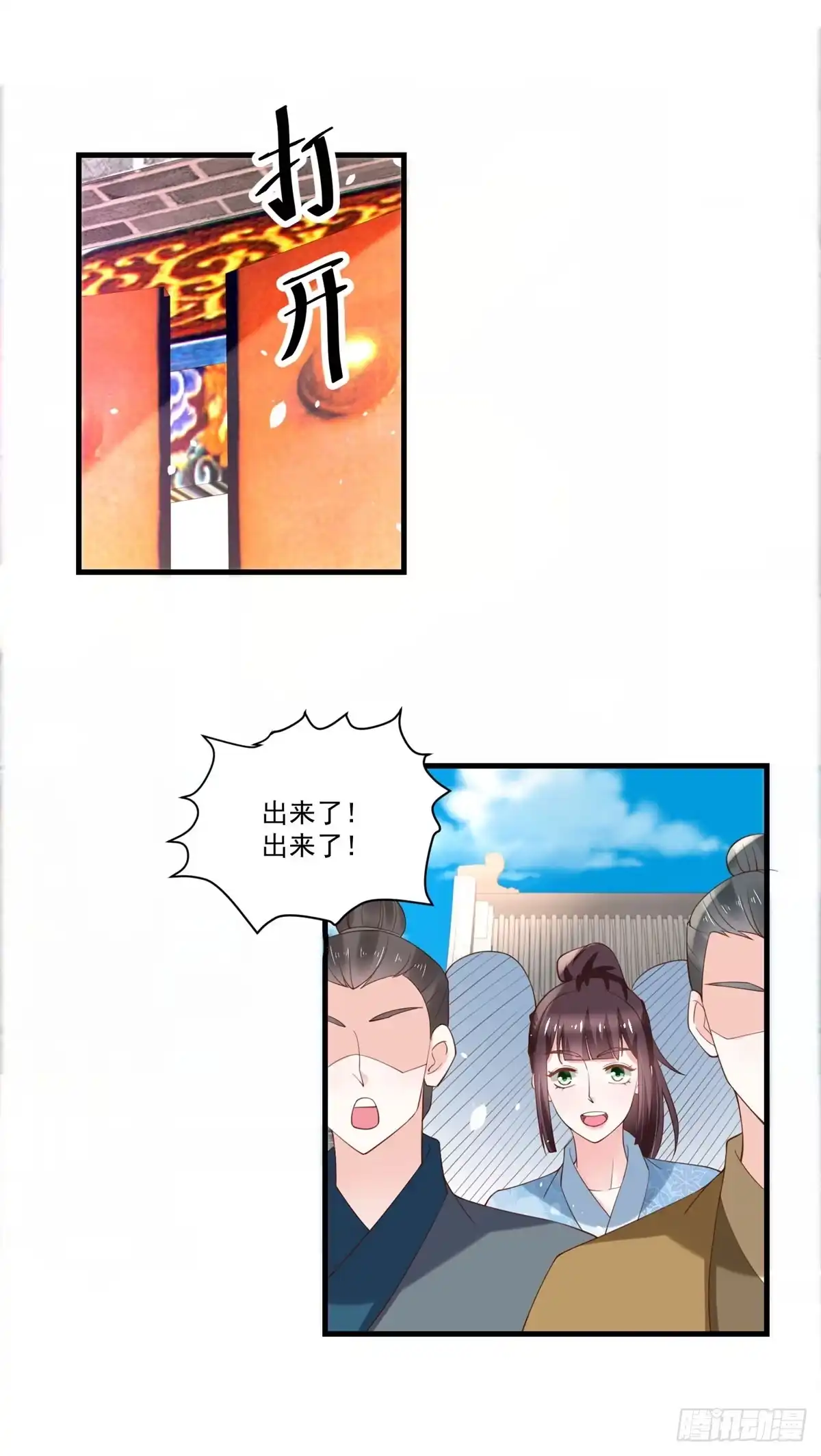 《农女殊色》第188回 人各有志 第23页