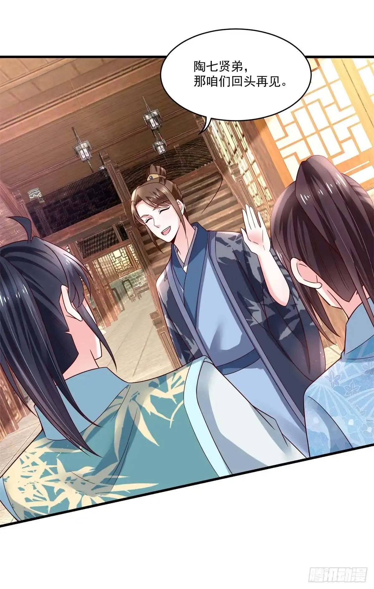 《农女殊色》第189回 小石头出考场 第16页