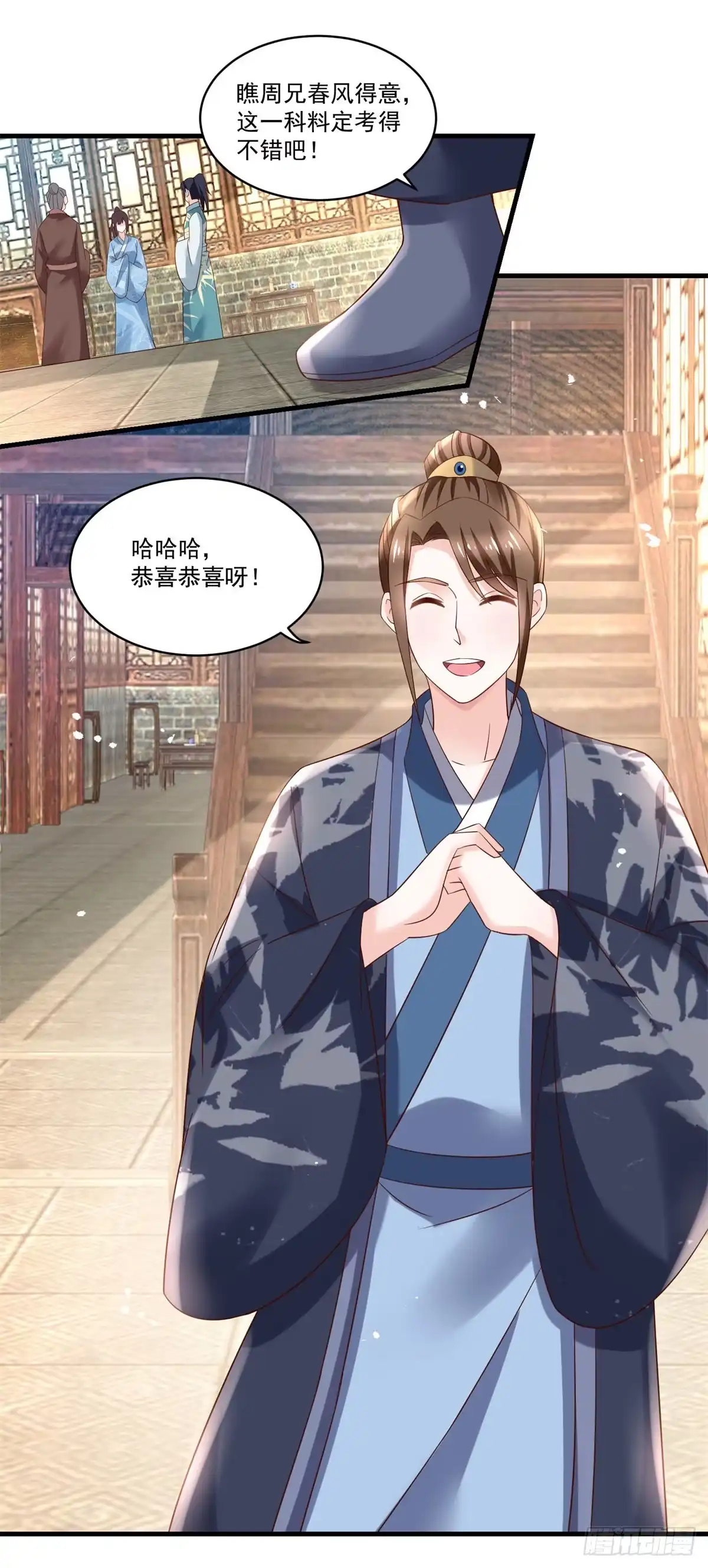 《农女殊色》第189回 小石头出考场 第12页