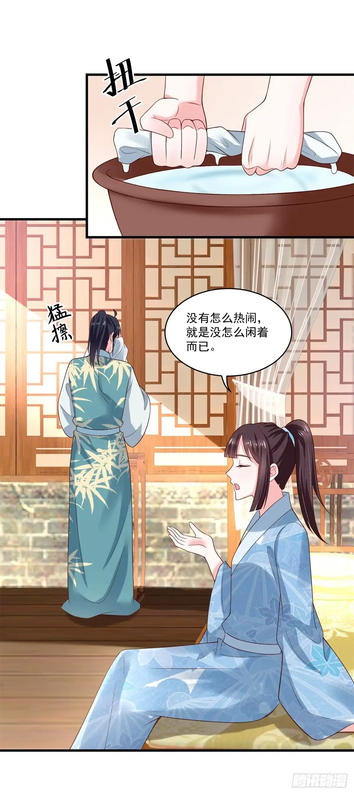 《农女殊色》第189回 小石头出考场 第18页
