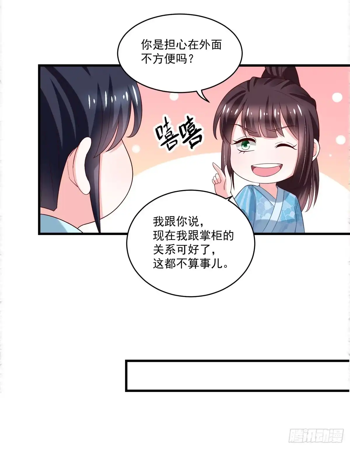 《农女殊色》第189回 小石头出考场 第7页