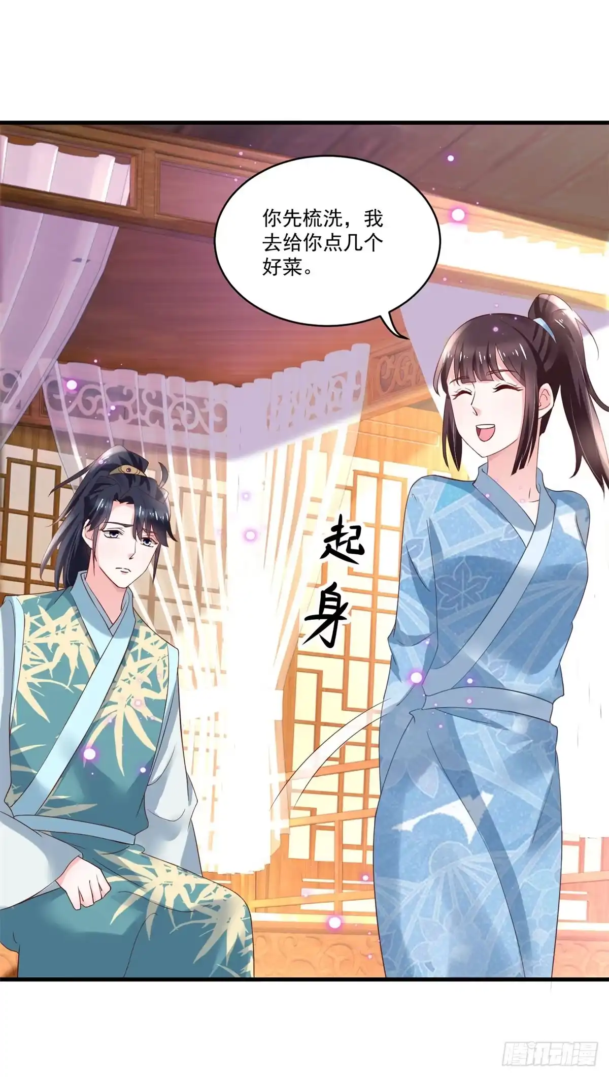 《农女殊色》第189回 小石头出考场 第21页