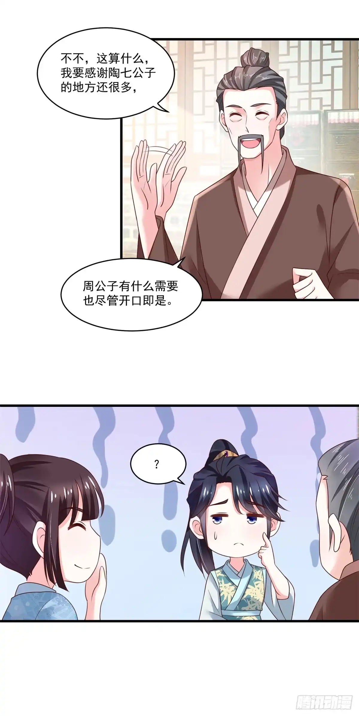 《农女殊色》第189回 小石头出考场 第11页
