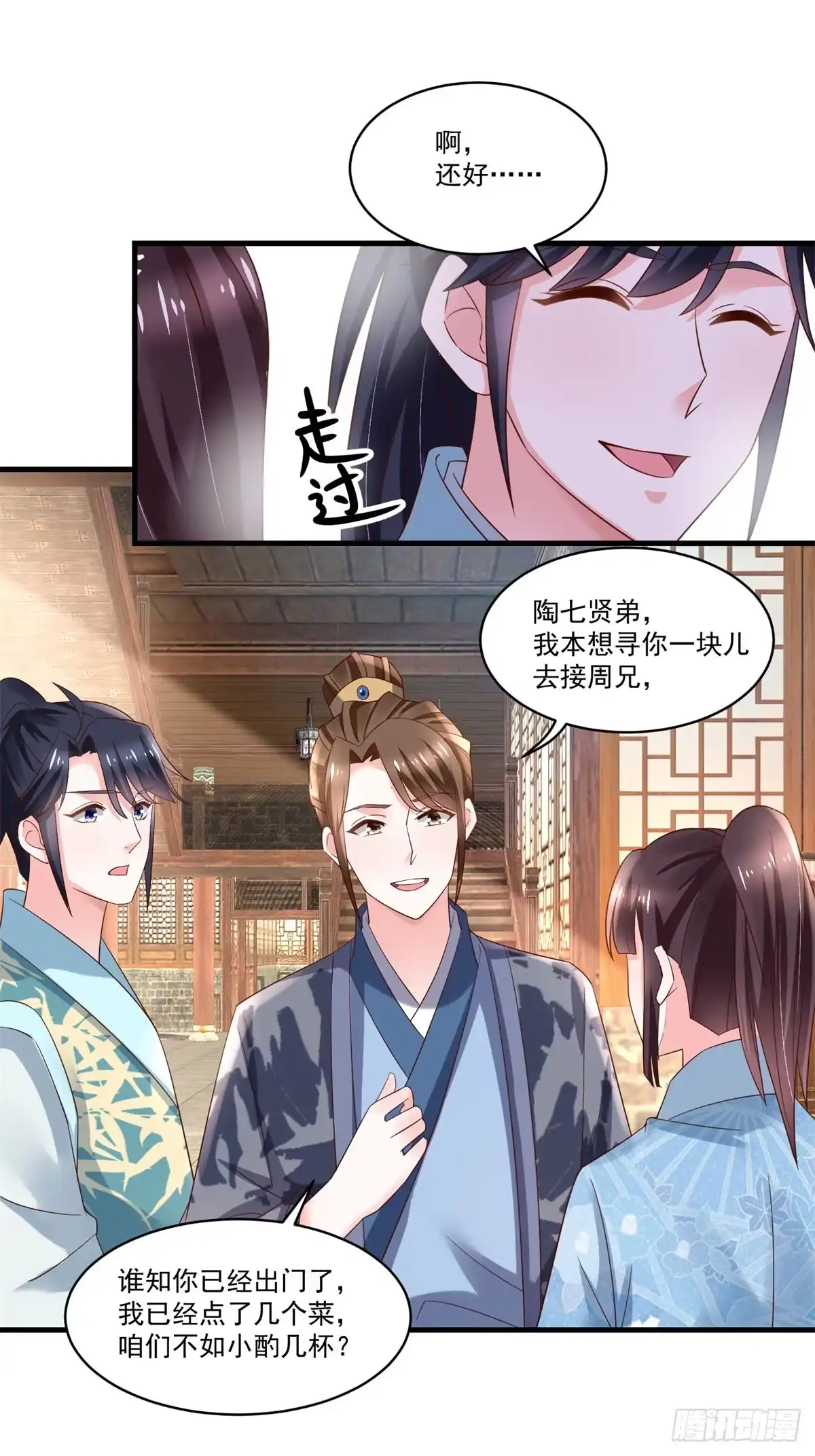 《农女殊色》第189回 小石头出考场 第13页