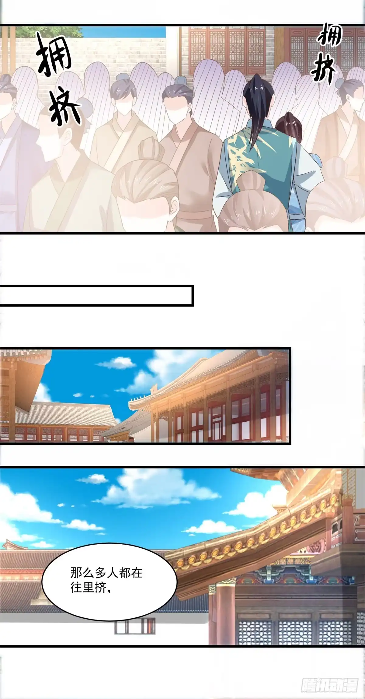 《农女殊色》第189回 小石头出考场 第5页