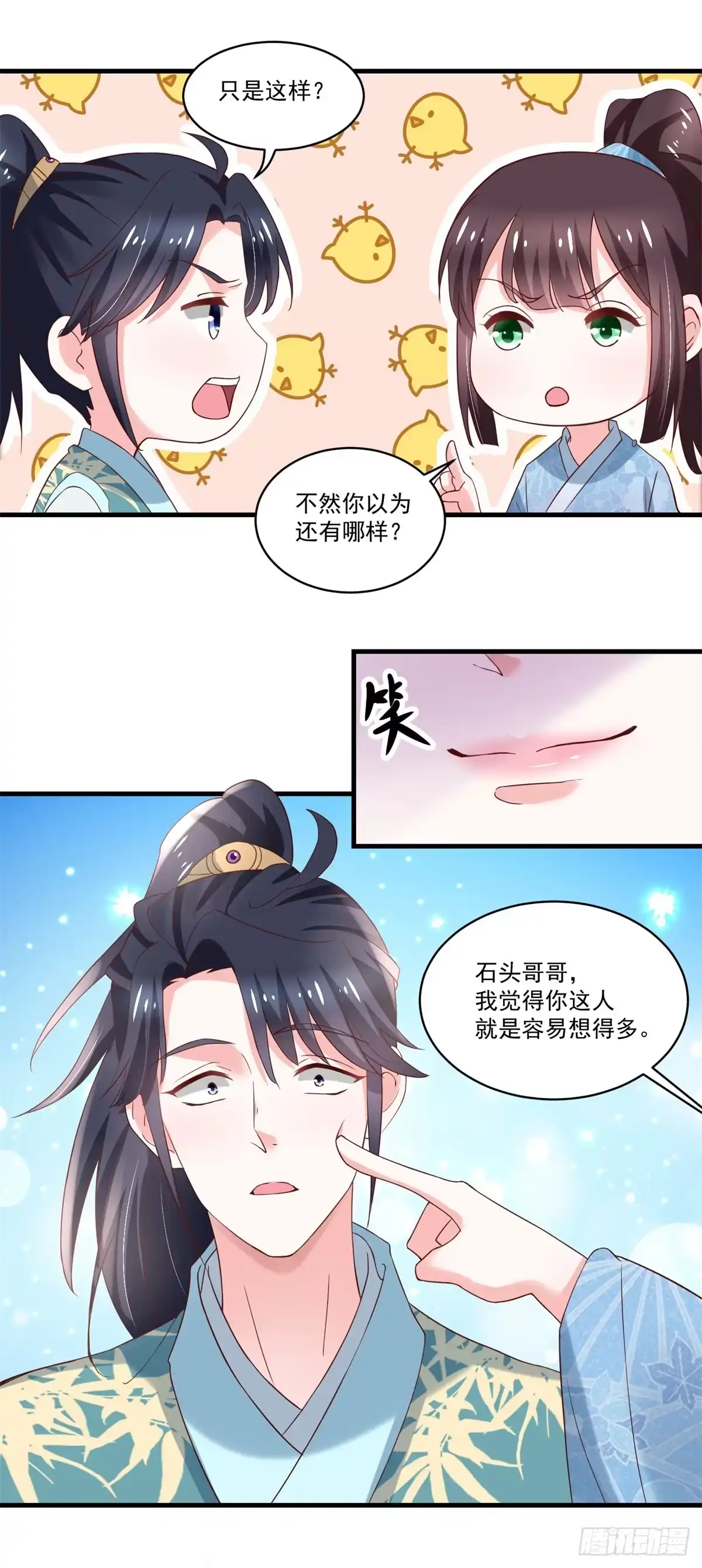《农女殊色》第189回 小石头出考场 第20页