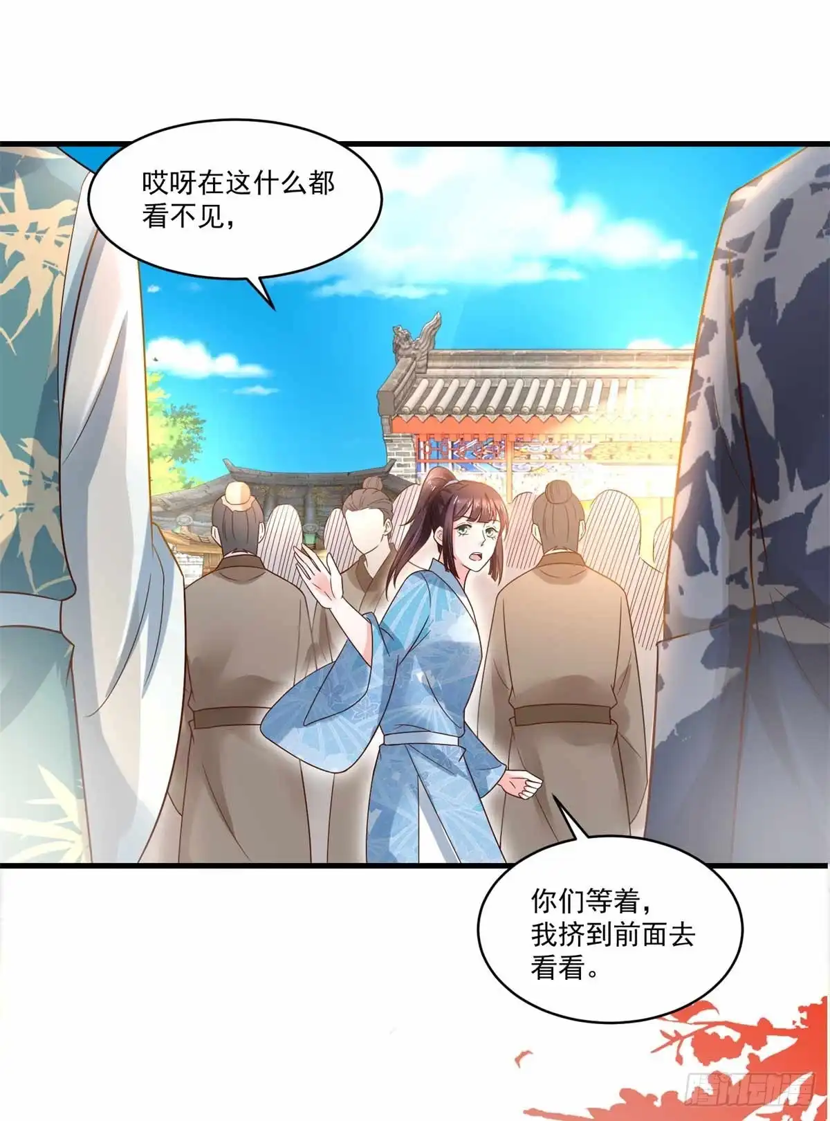 《农女殊色》第190回 放榜日 第6页
