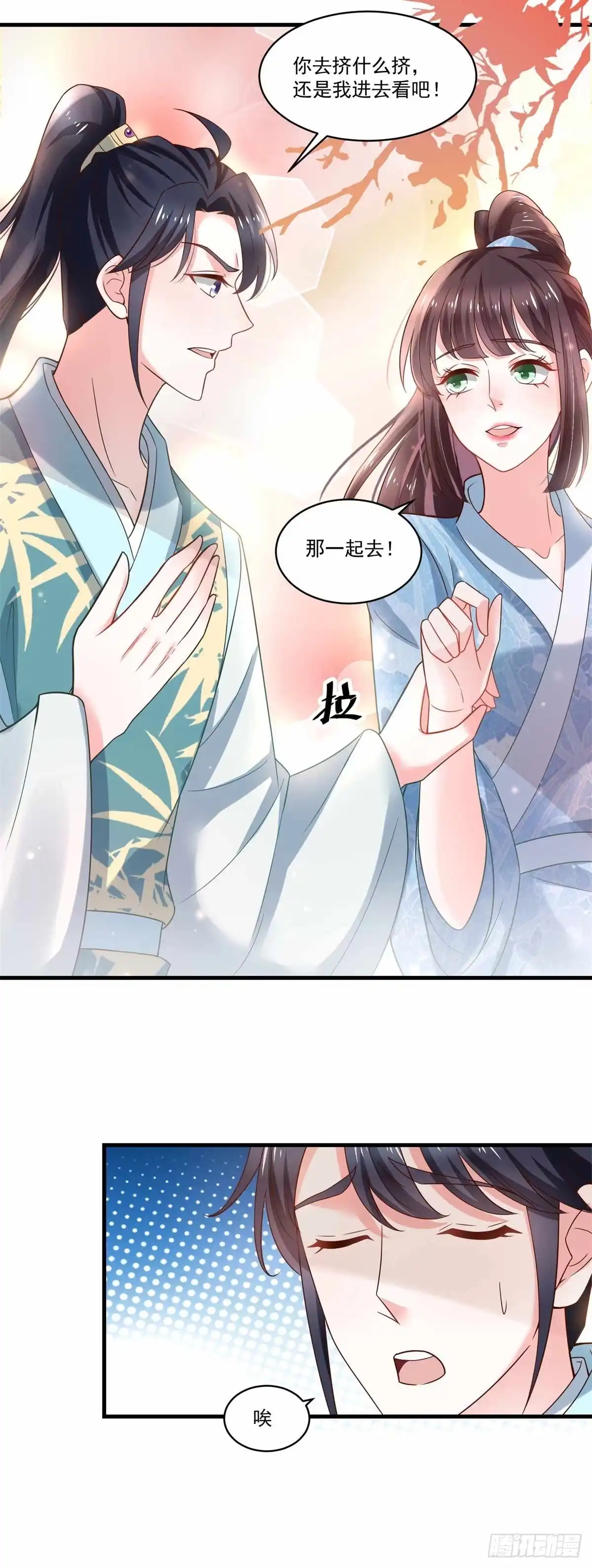 《农女殊色》第190回 放榜日 第7页
