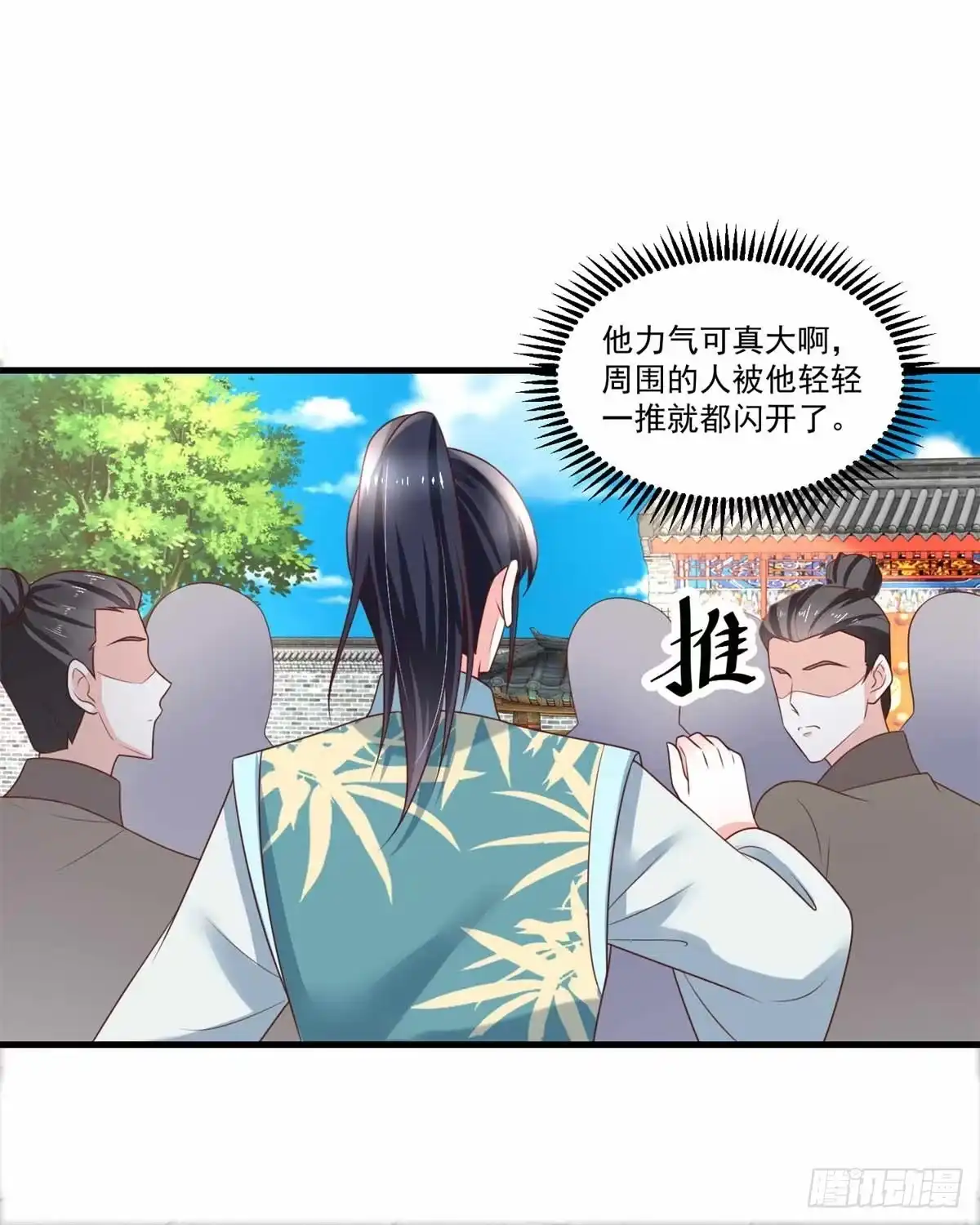 《农女殊色》第190回 放榜日 第11页