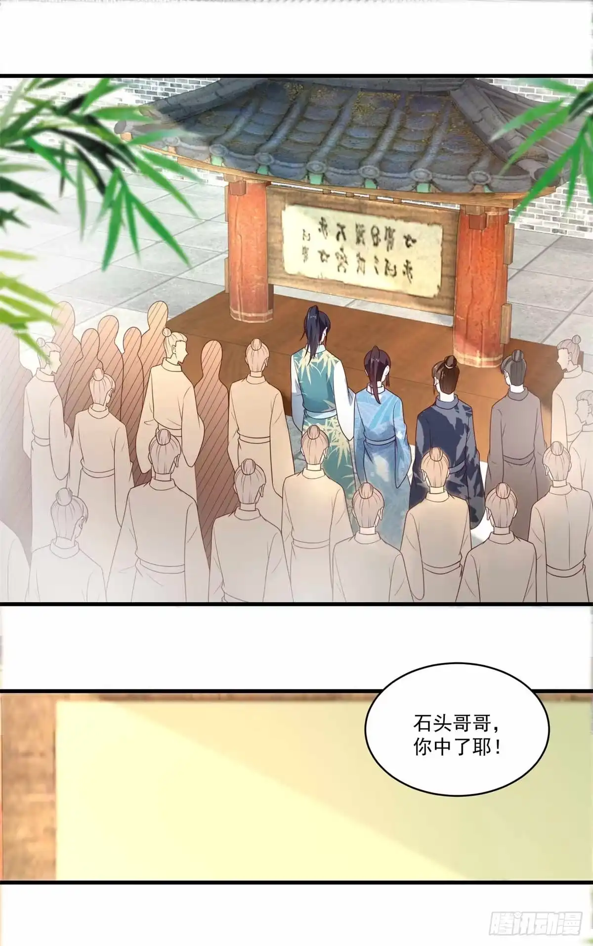 《农女殊色》第190回 放榜日 第12页