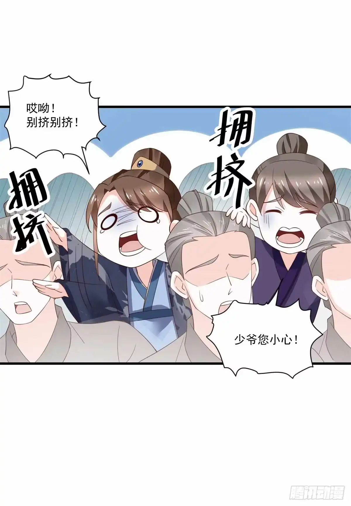 《农女殊色》第190回 放榜日 第9页