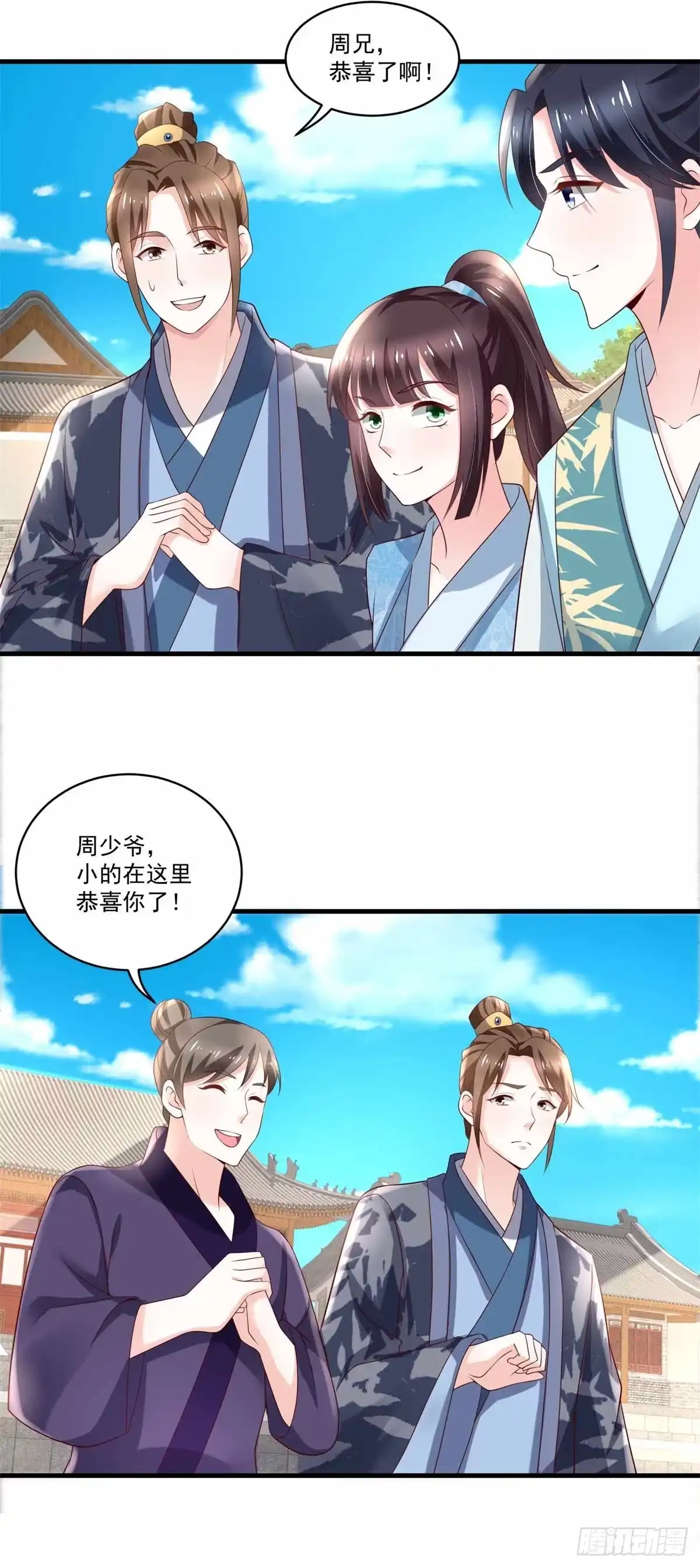 《农女殊色》第190回 放榜日 第14页