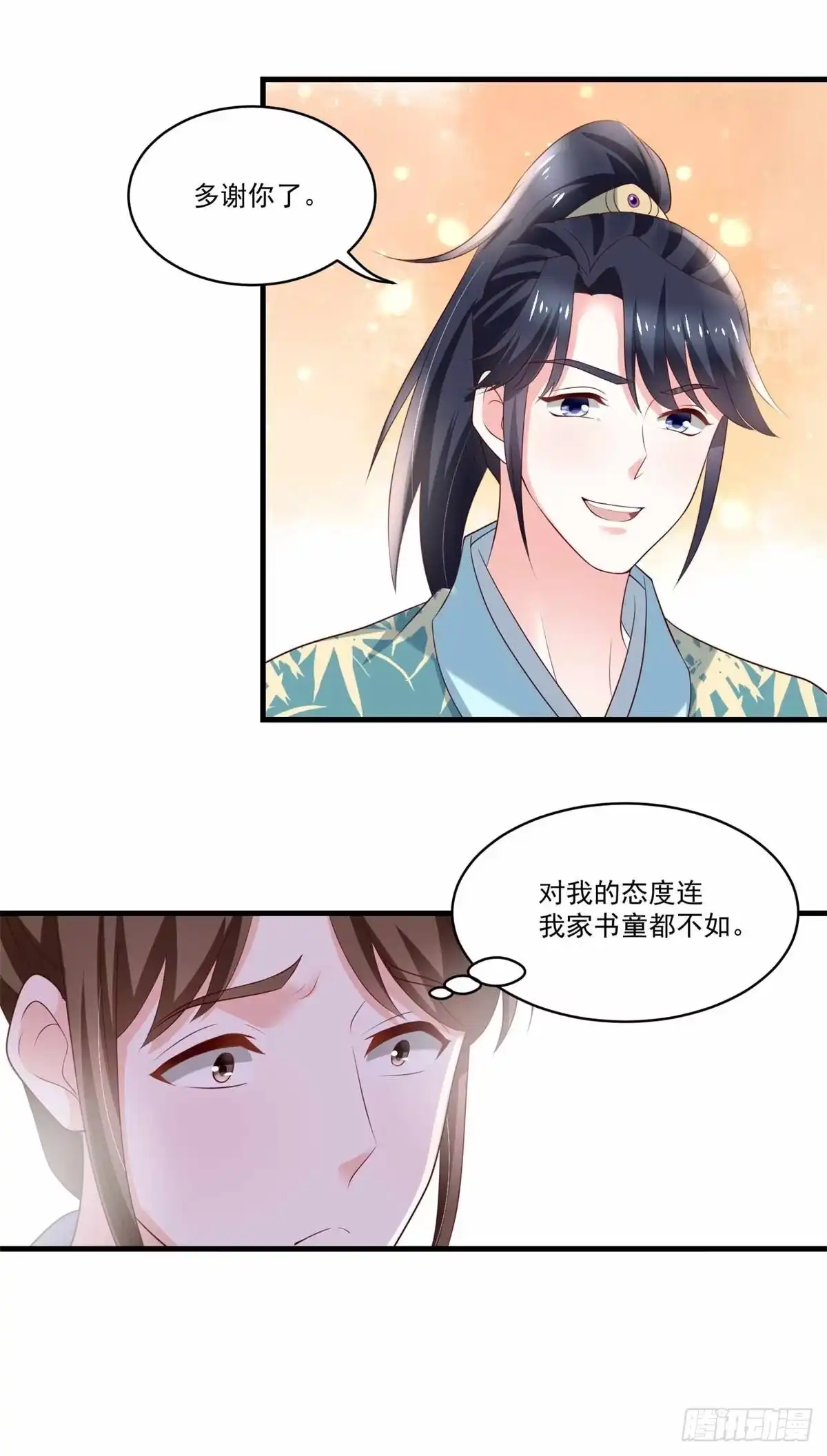 《农女殊色》第190回 放榜日 第15页