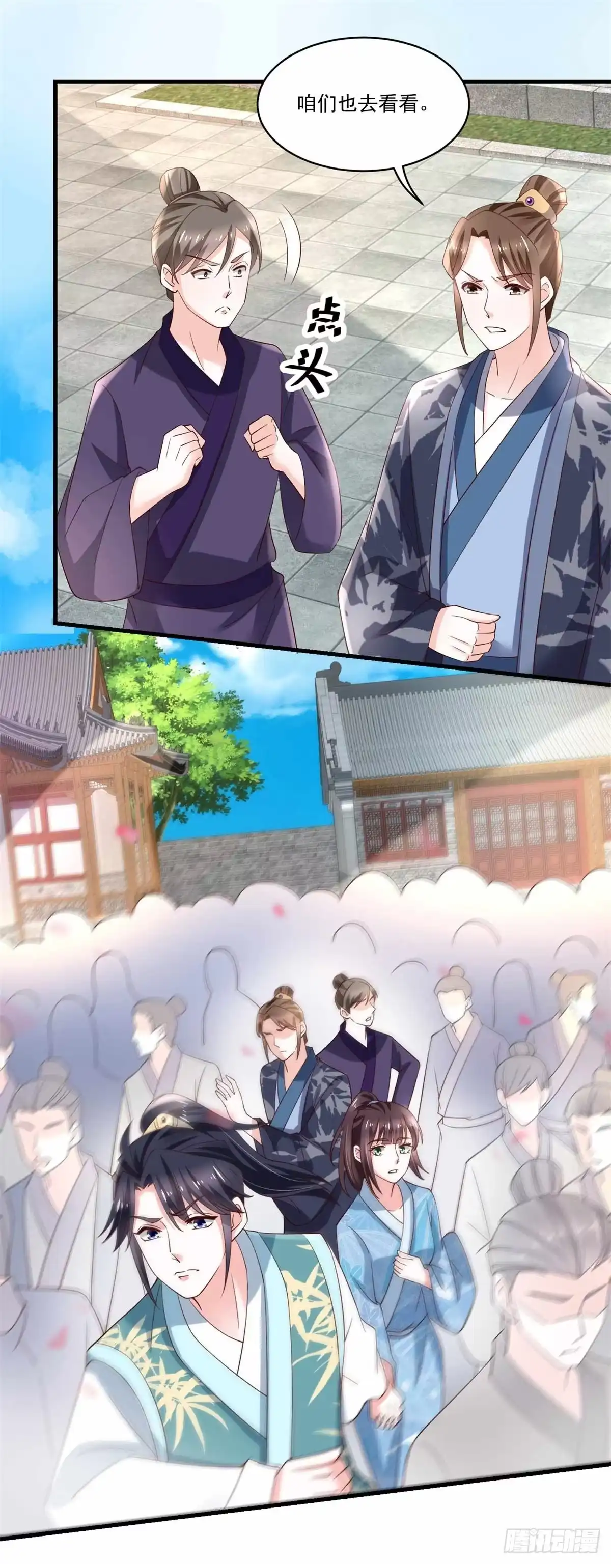《农女殊色》第190回 放榜日 第8页