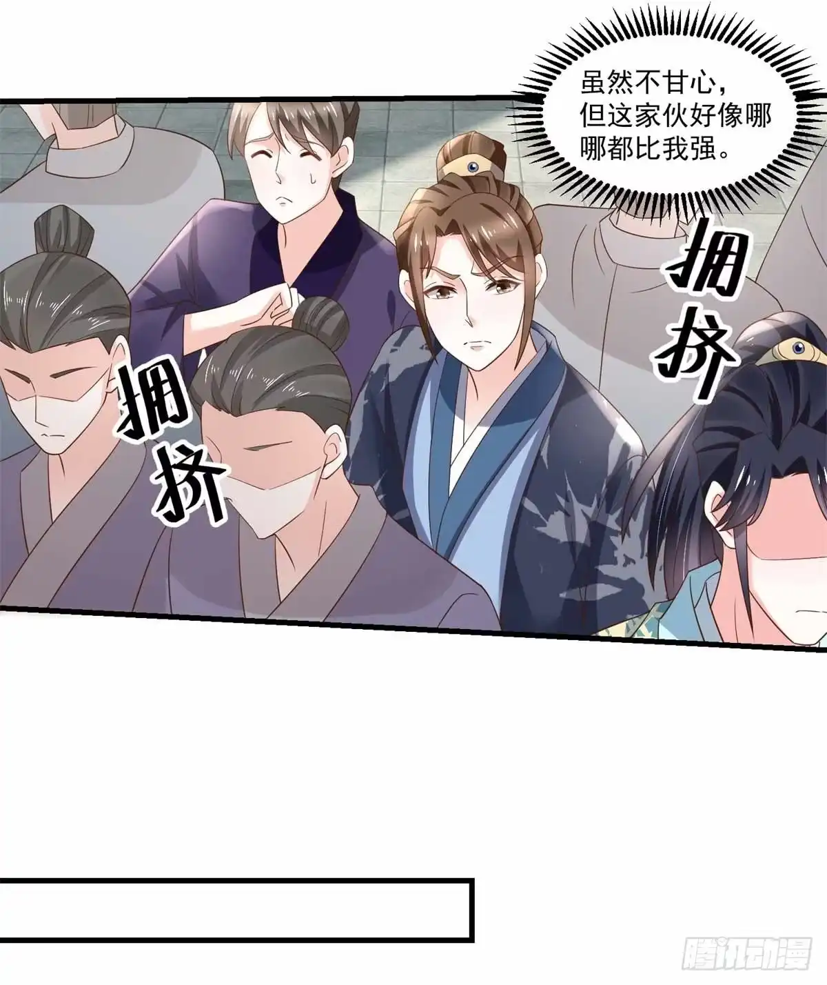 《农女殊色》第190回 放榜日 第18页