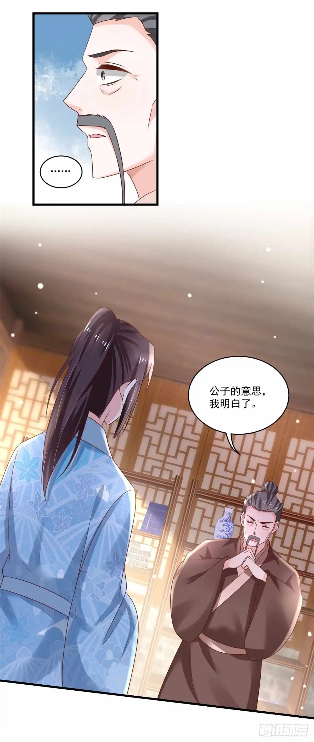 《农女殊色》第191回 香枝救了京城大夫们 第4页