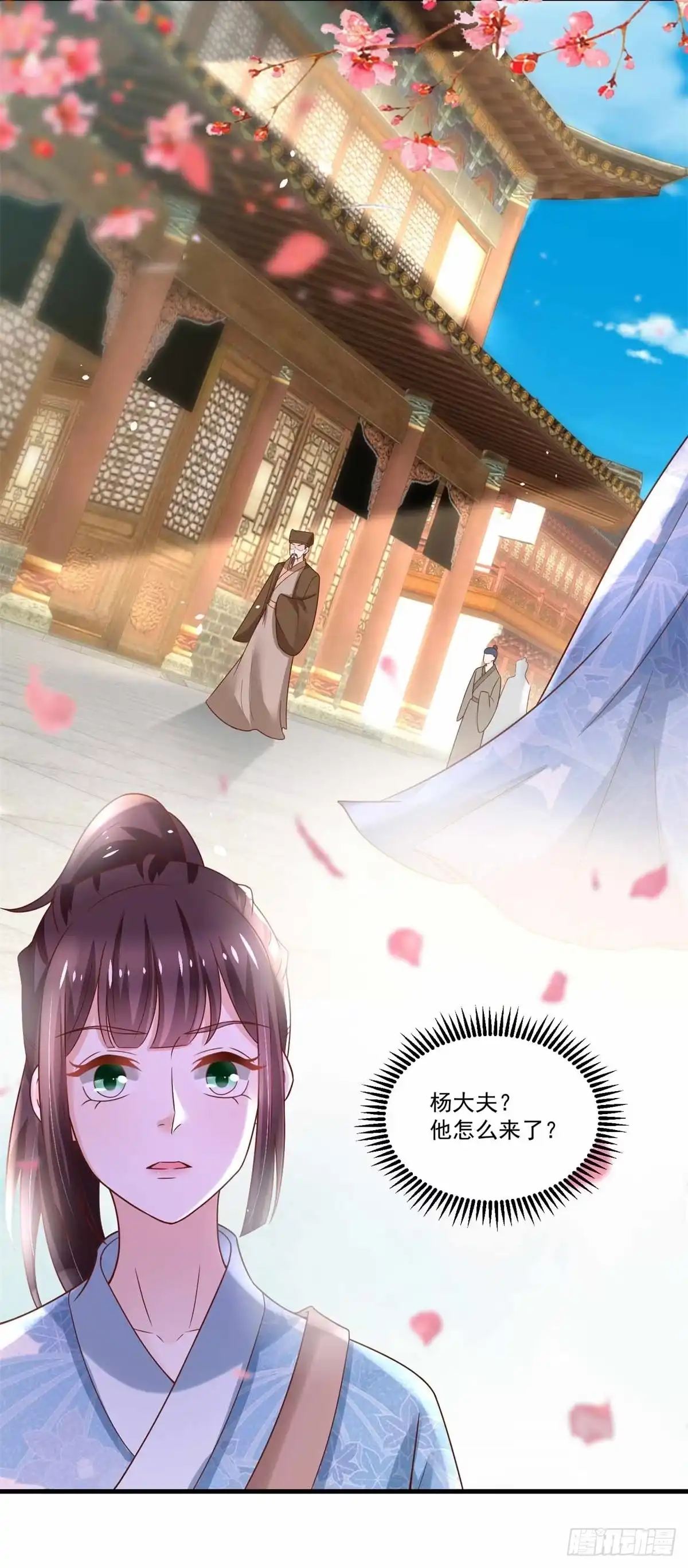 《农女殊色》第191回 香枝救了京城大夫们 第13页