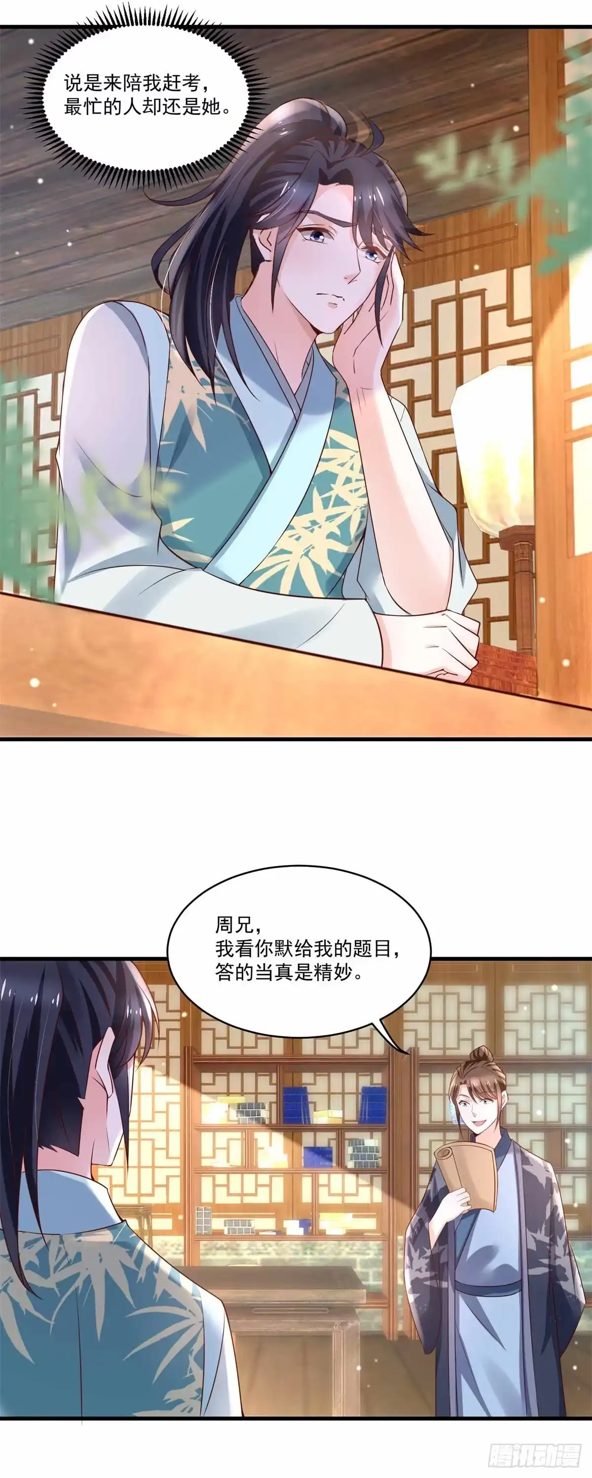 《农女殊色》第191回 香枝救了京城大夫们 第6页