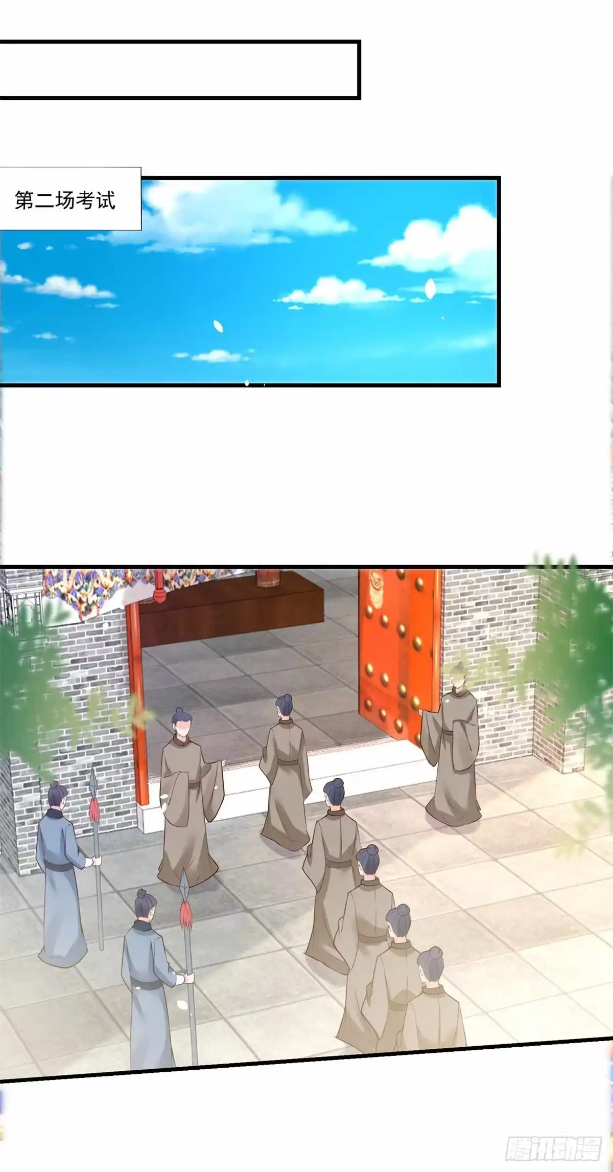 《农女殊色》第191回 香枝救了京城大夫们 第10页
