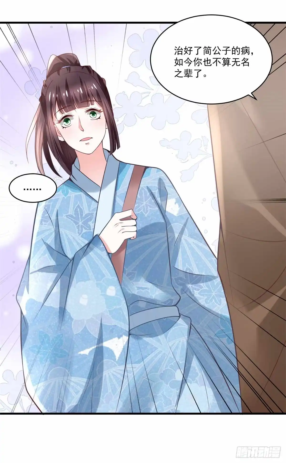 《农女殊色》第191回 香枝救了京城大夫们 第19页