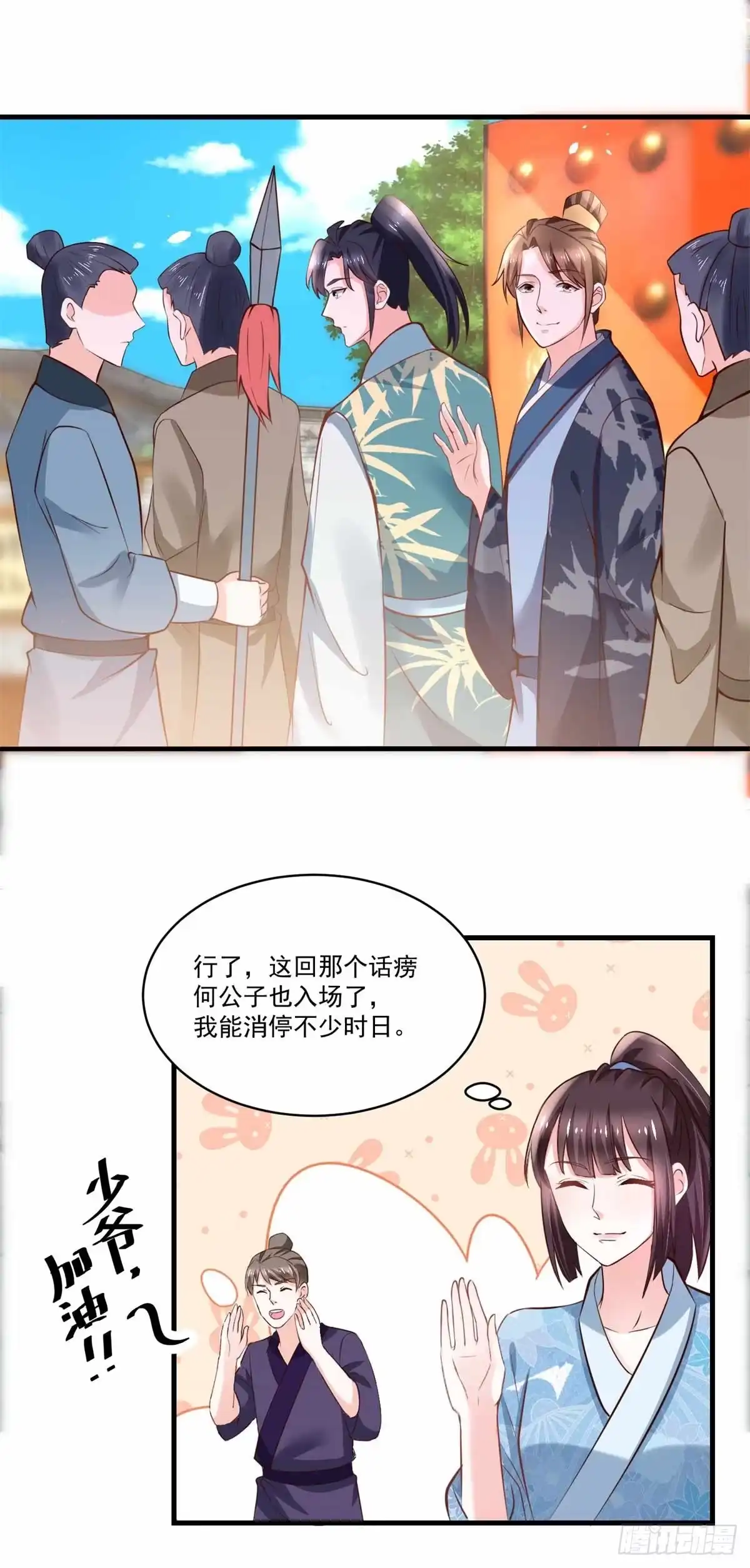 《农女殊色》第191回 香枝救了京城大夫们 第11页