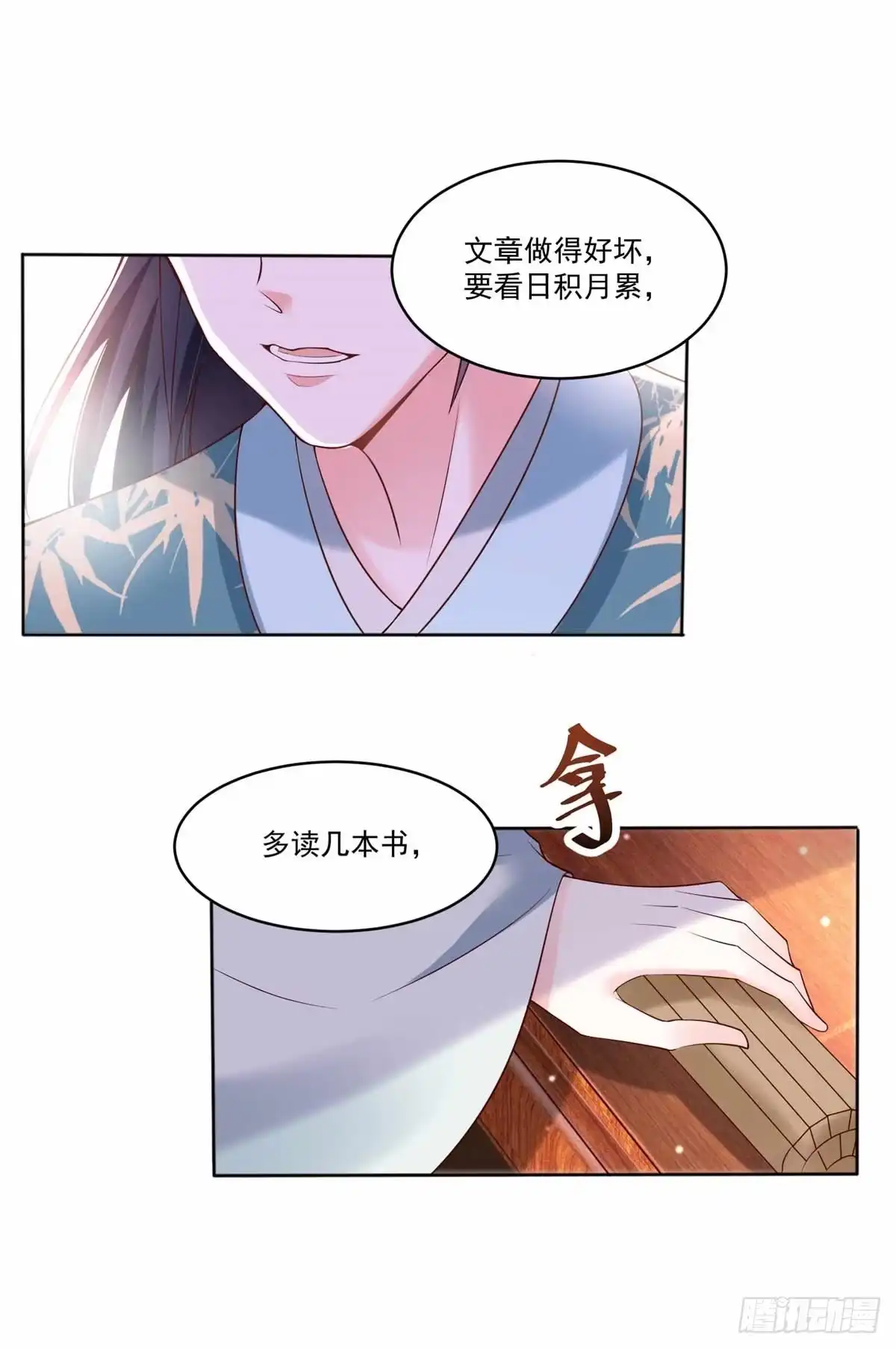 《农女殊色》第191回 香枝救了京城大夫们 第7页