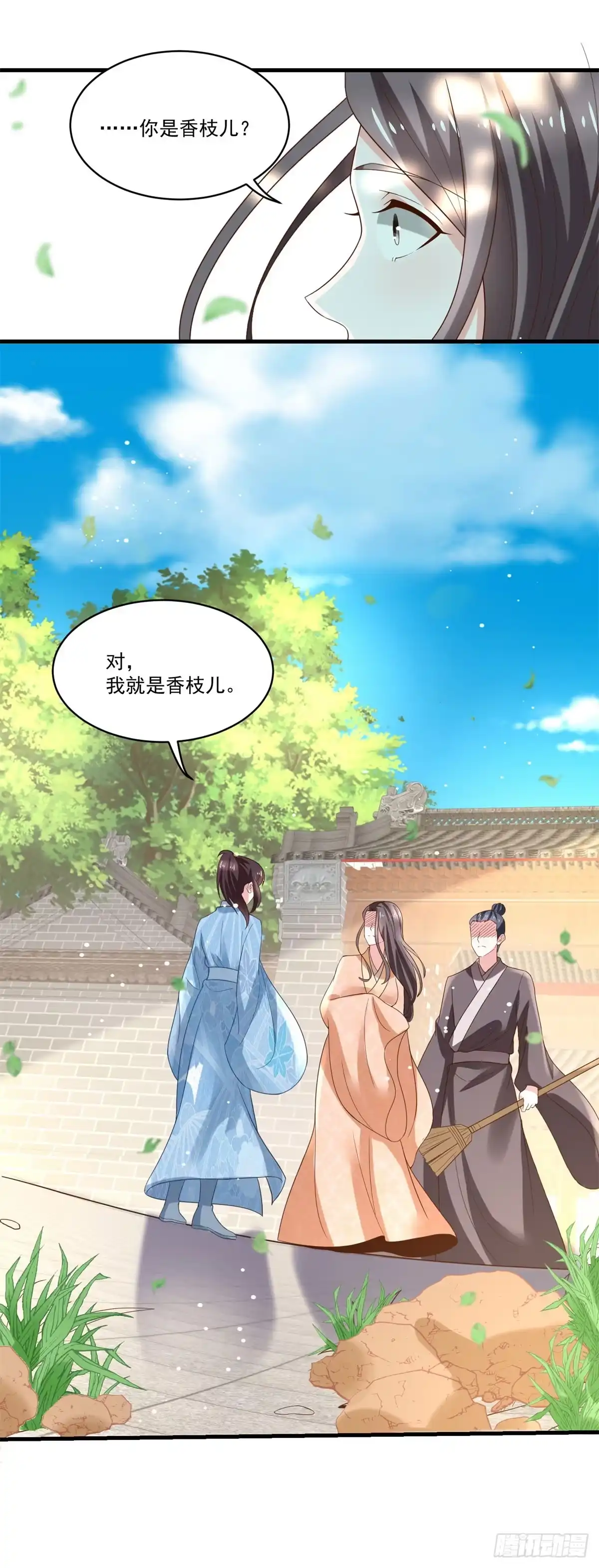 《农女殊色》第192回 再见香芸儿 第22页