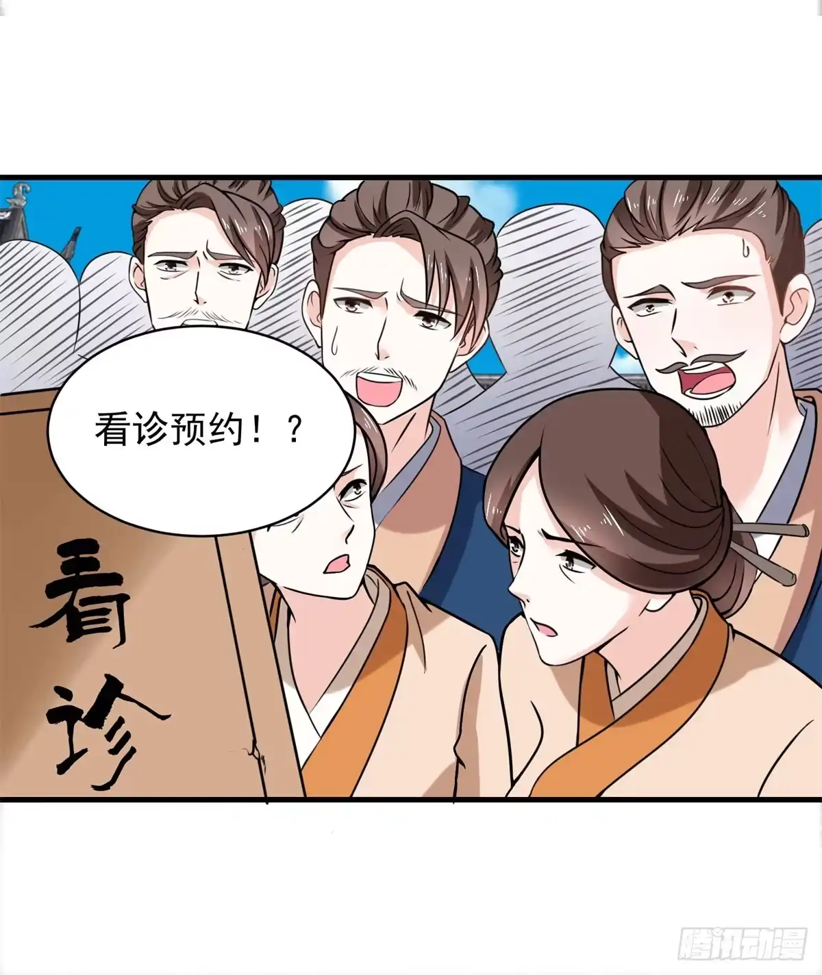 《农女殊色》第192回 再见香芸儿 第13页