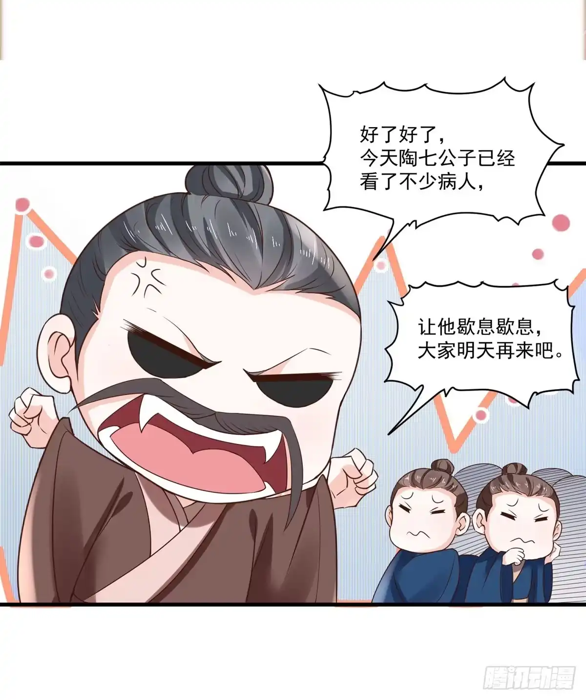 《农女殊色》第192回 再见香芸儿 第7页