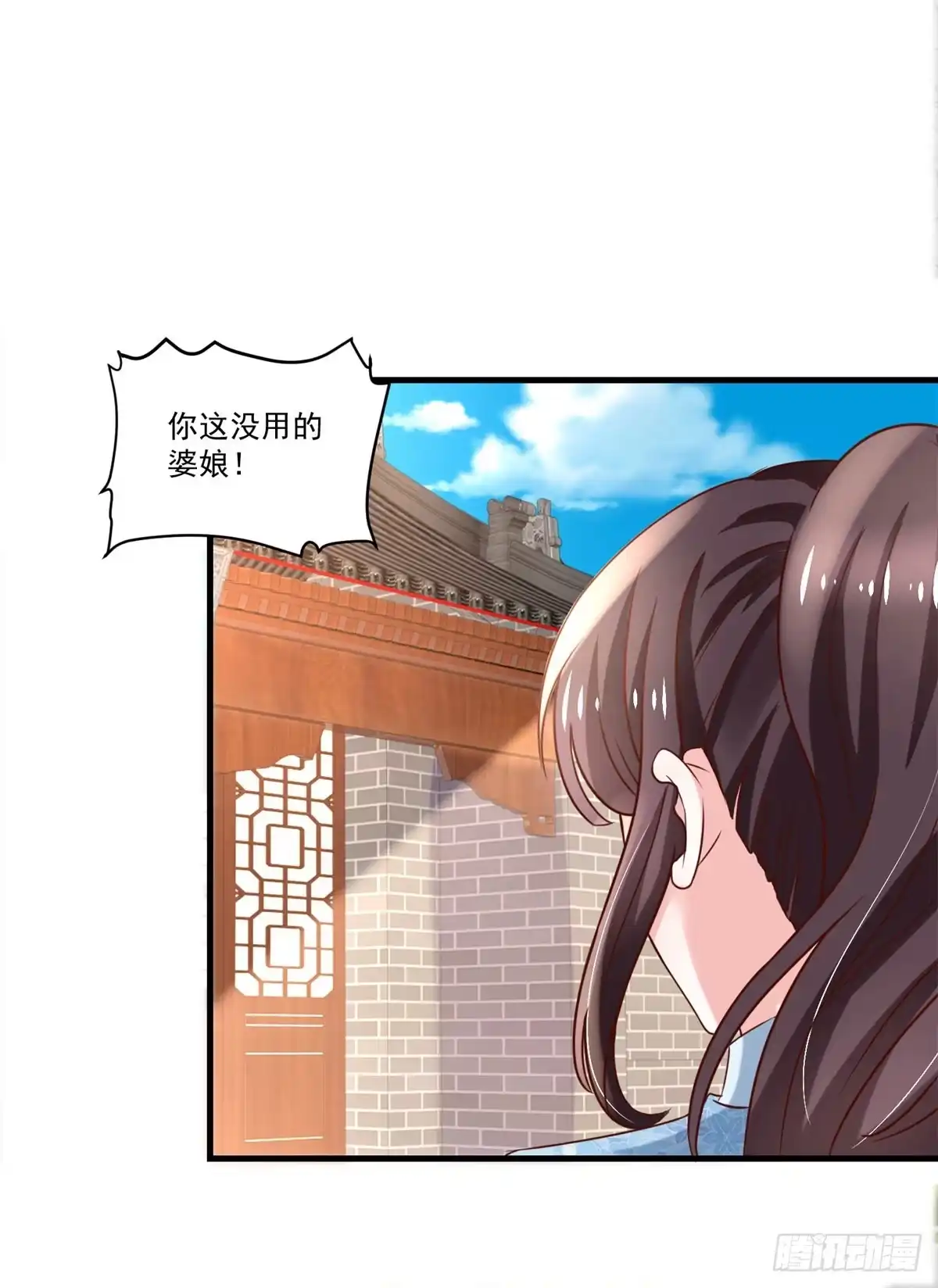 《农女殊色》第192回 再见香芸儿 第17页
