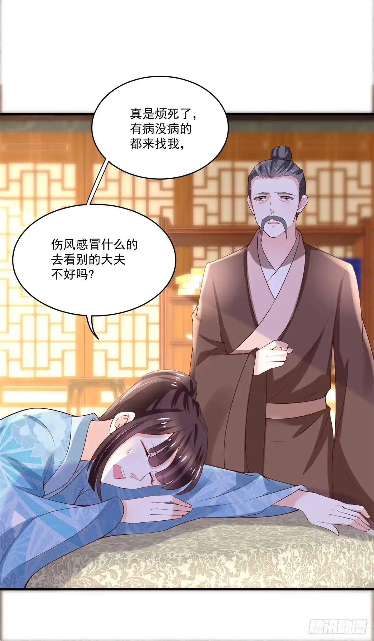 《农女殊色》第192回 再见香芸儿 第9页
