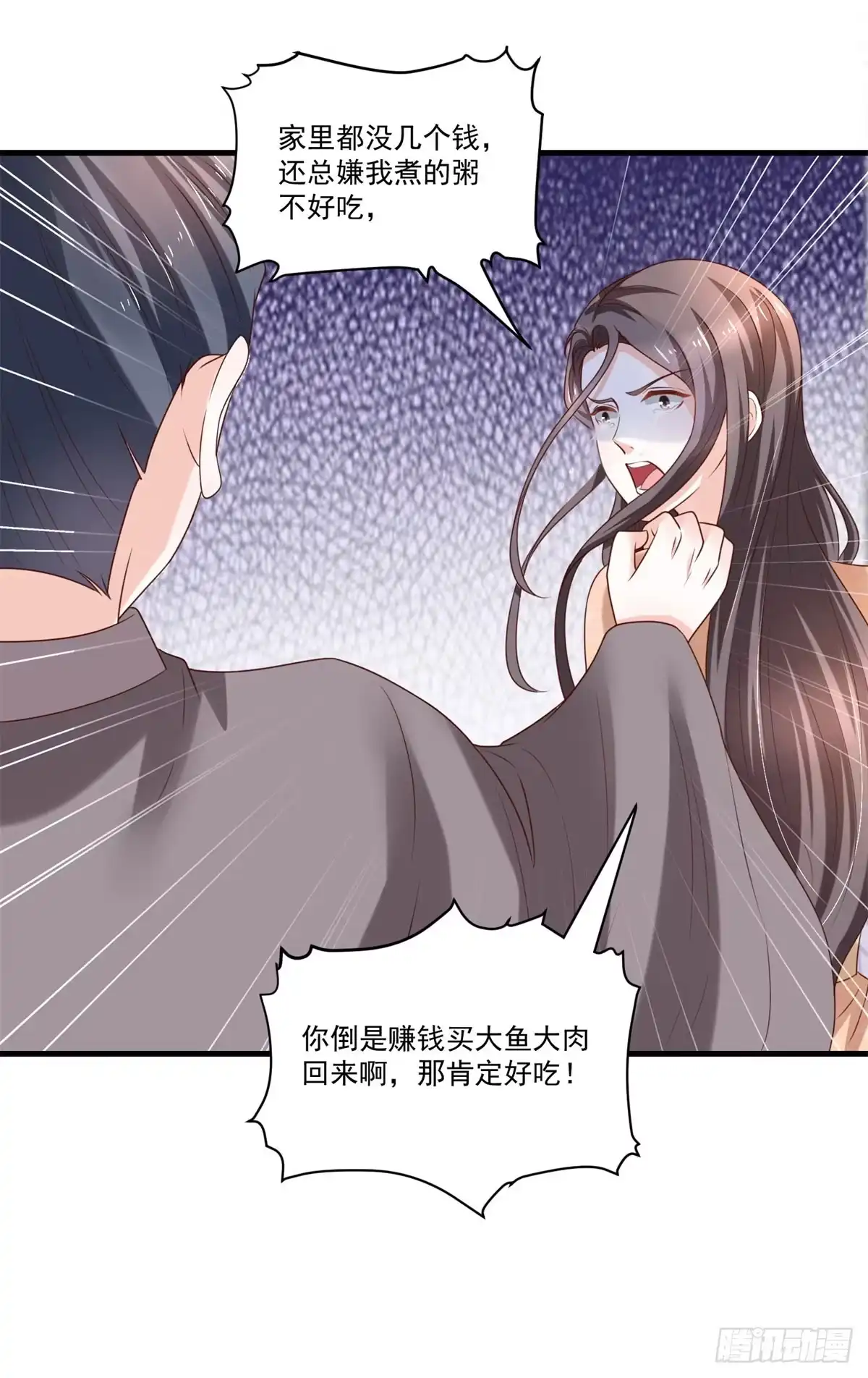《农女殊色》第192回 再见香芸儿 第19页