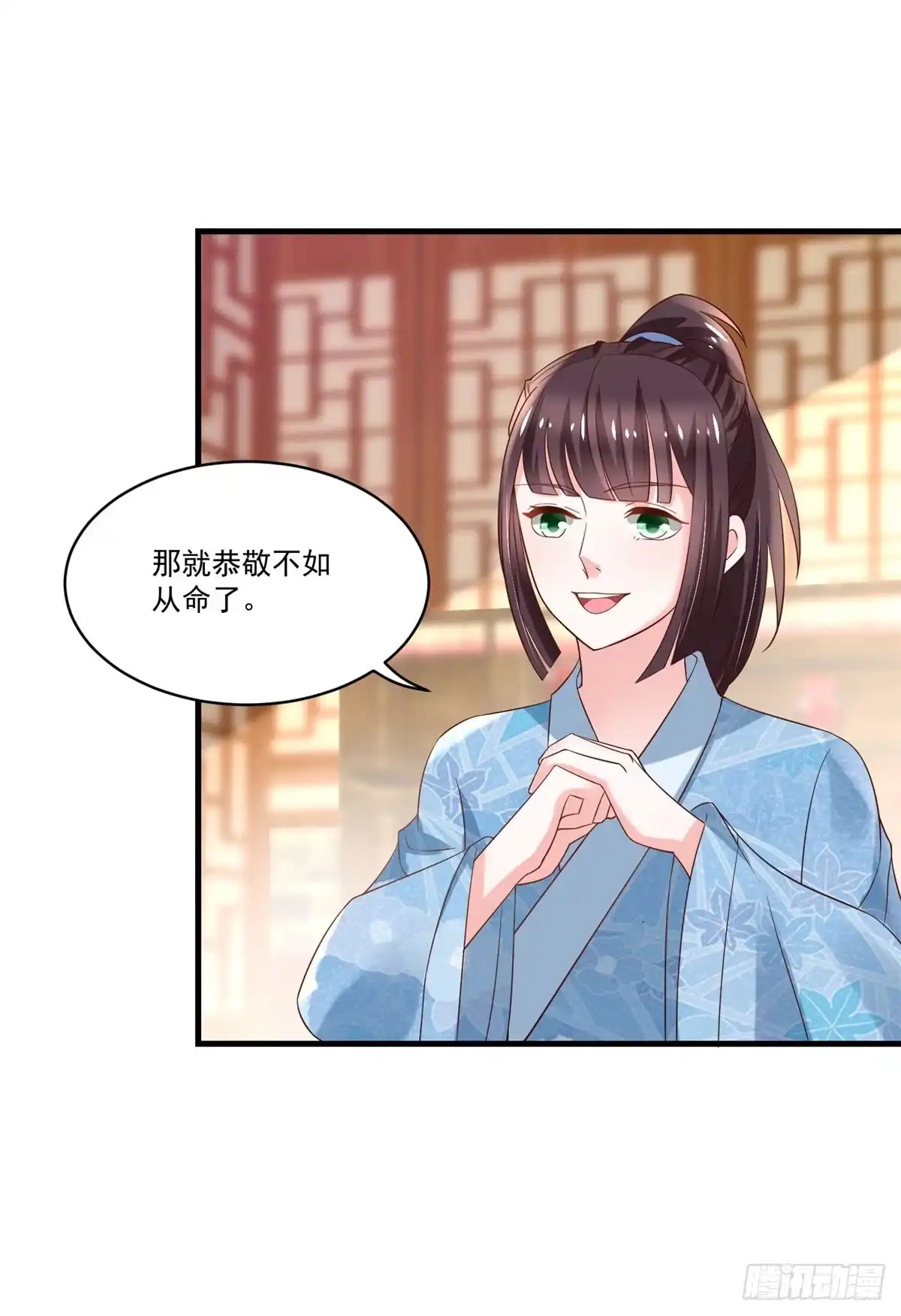 《农女殊色》第192回 再见香芸儿 第3页