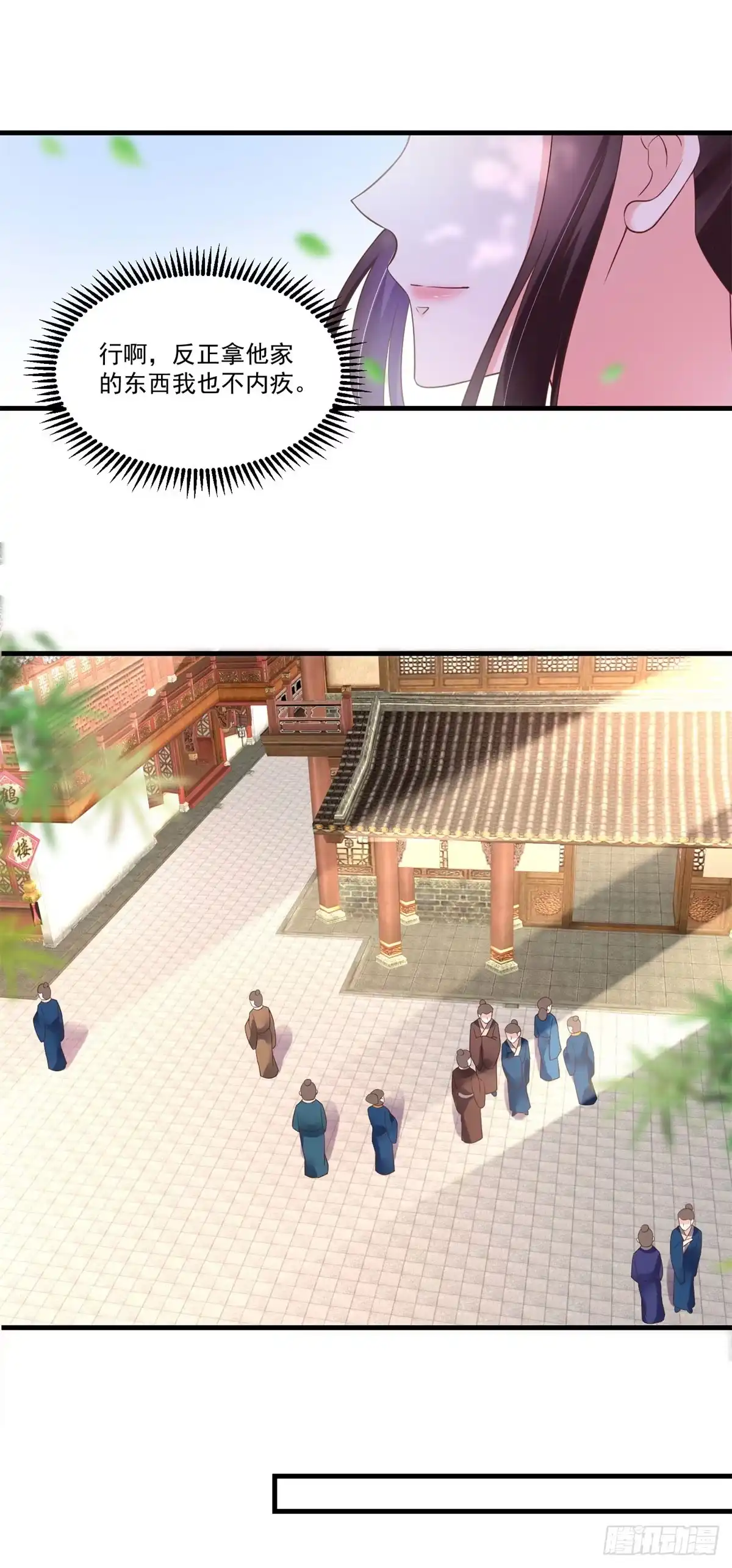 《农女殊色》第192回 再见香芸儿 第4页