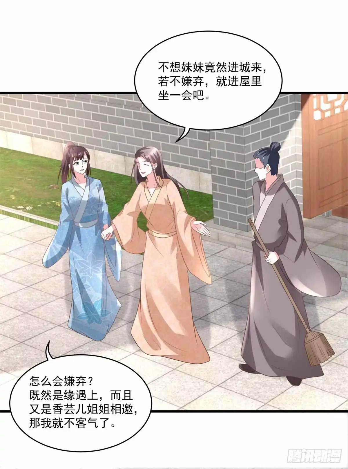 《农女殊色》第193回 好吃懒做郑文华 第3页