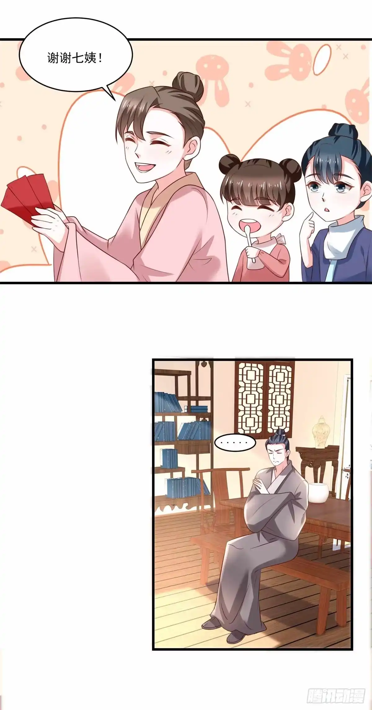 《农女殊色》第193回 好吃懒做郑文华 第10页