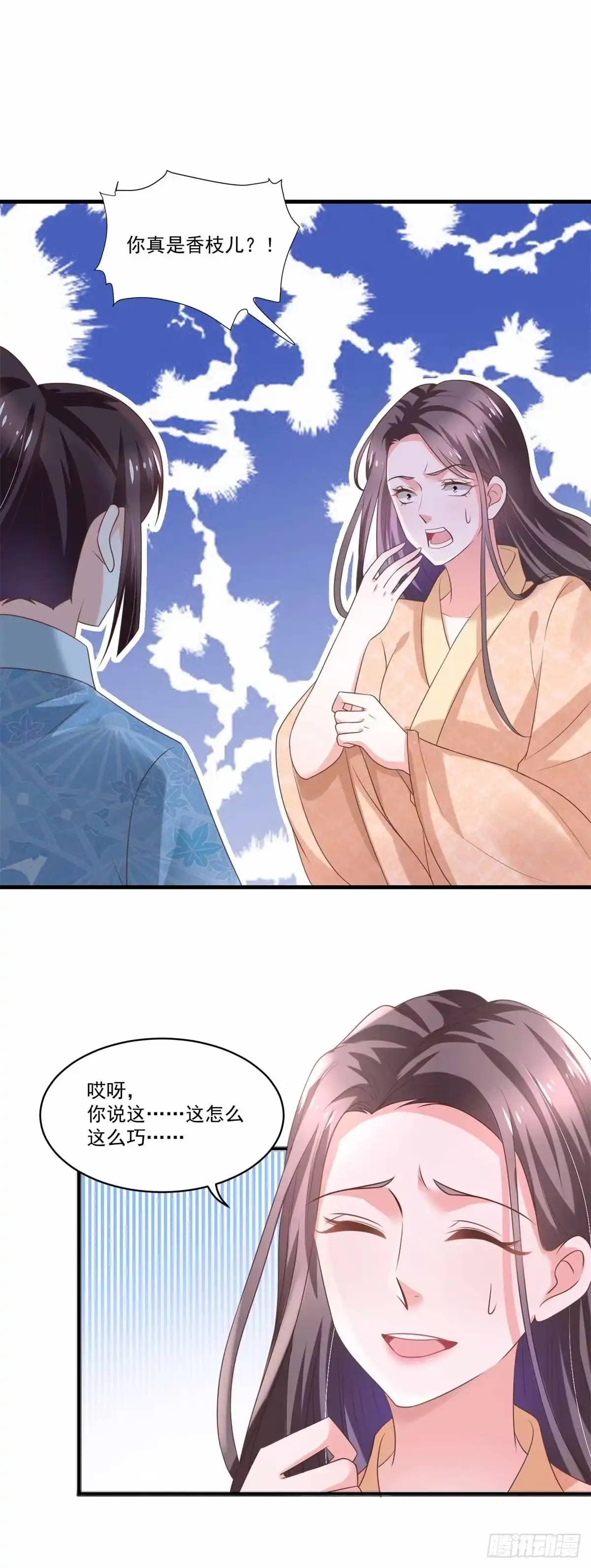 《农女殊色》第193回 好吃懒做郑文华 第2页