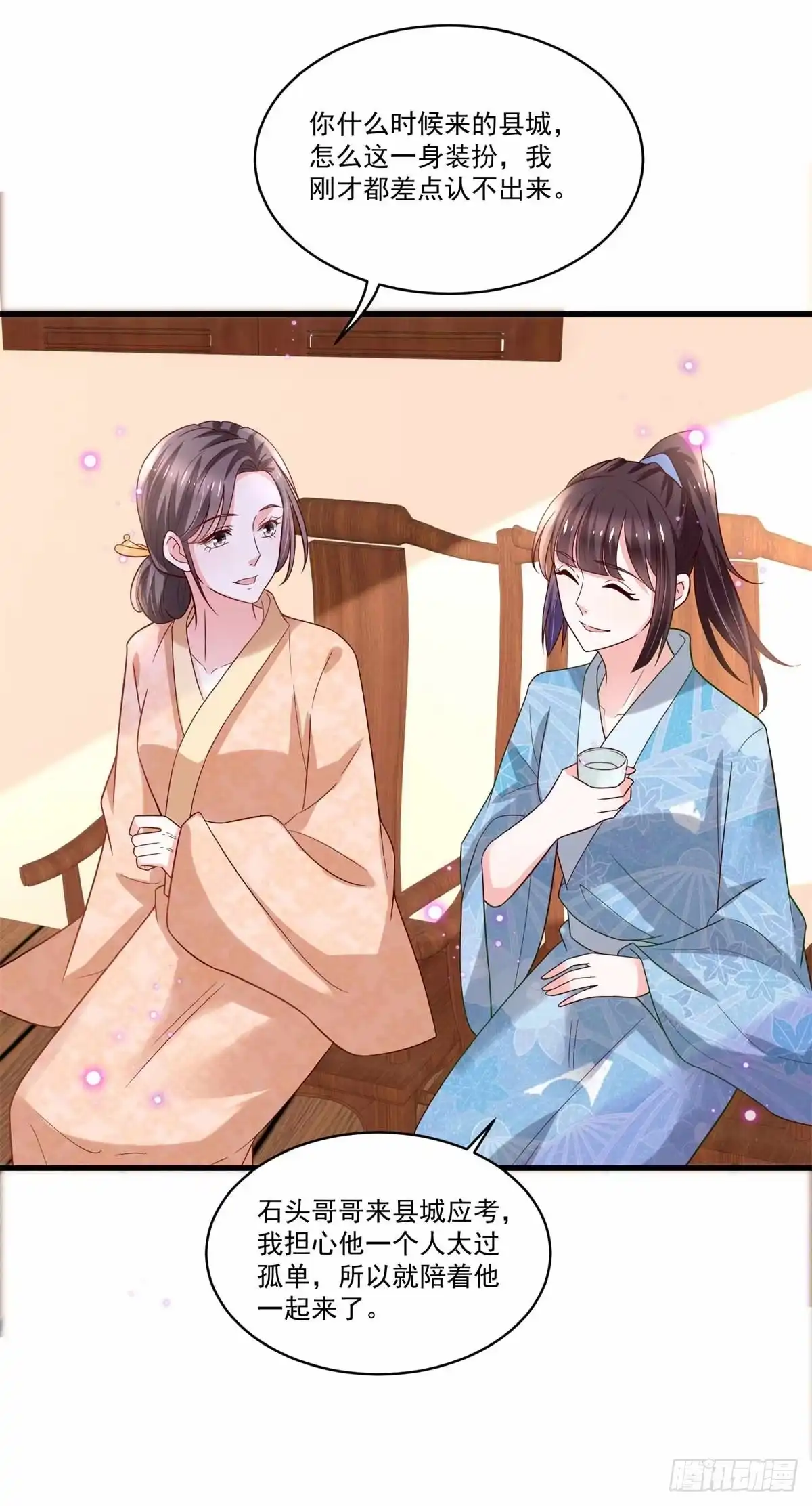 《农女殊色》第193回 好吃懒做郑文华 第13页